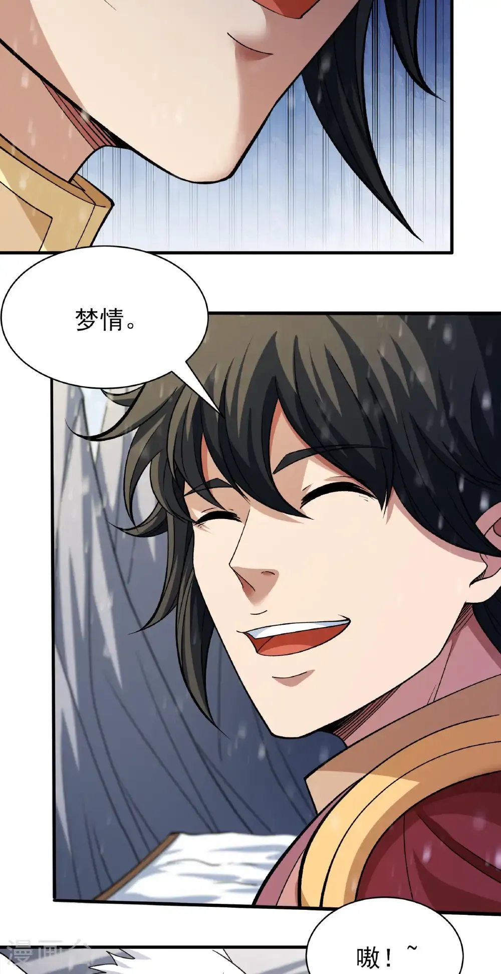 第302话1 玄武九重（1） 第19页