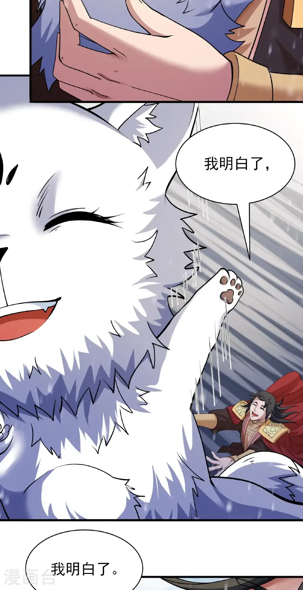 第302话1 玄武九重（1） 第21页