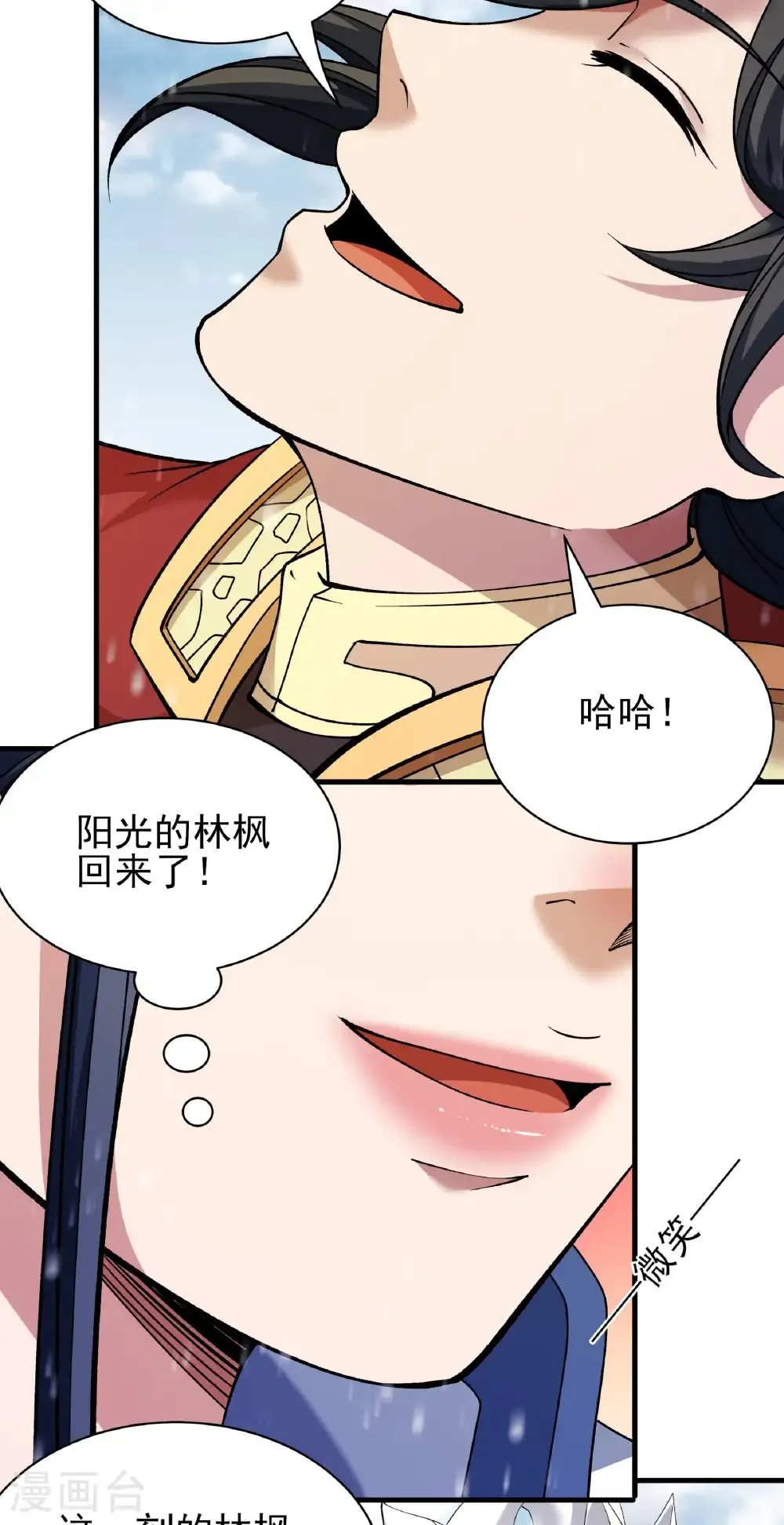 第302话1 玄武九重（1） 第22页