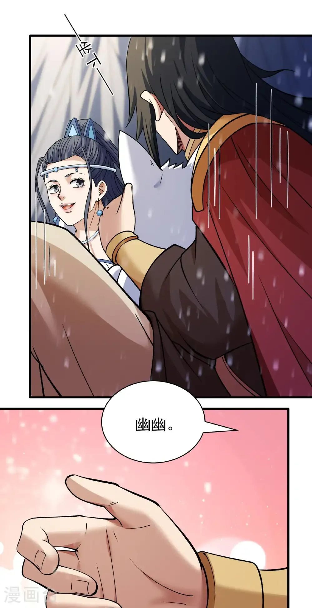 第302话1 玄武九重（1） 第24页