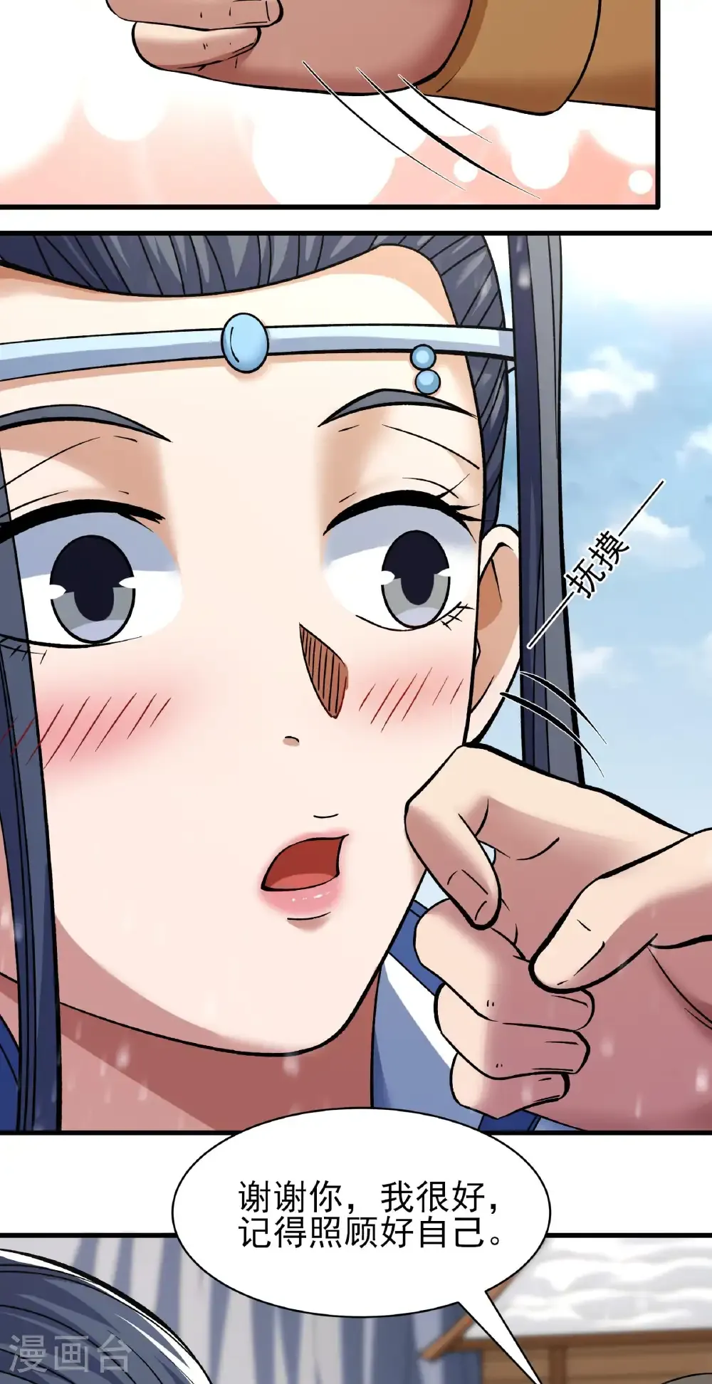 第302话1 玄武九重（1） 第25页