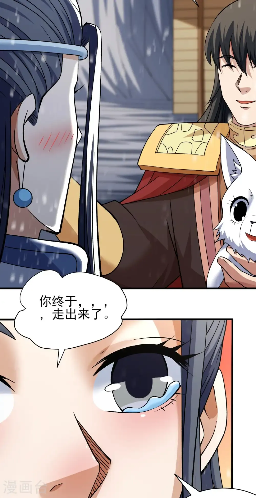 第302话1 玄武九重（1） 第26页