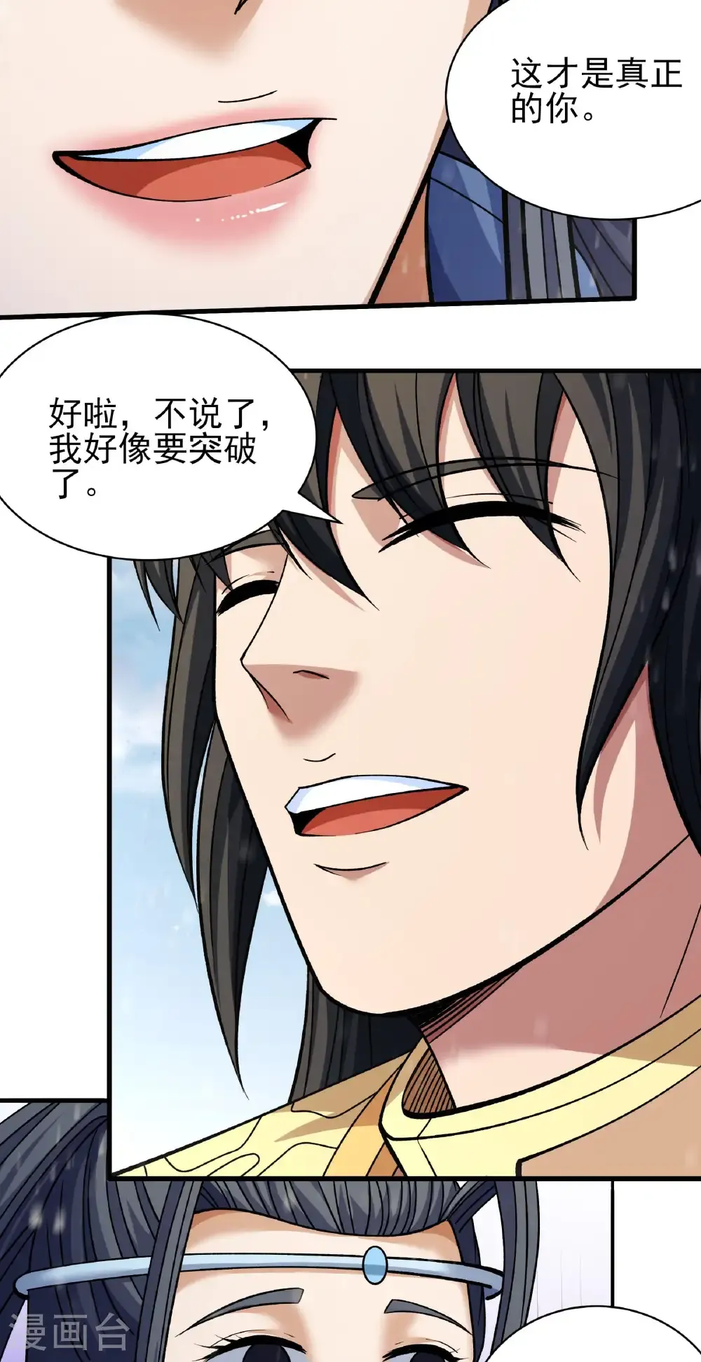 第302话1 玄武九重（1） 第27页