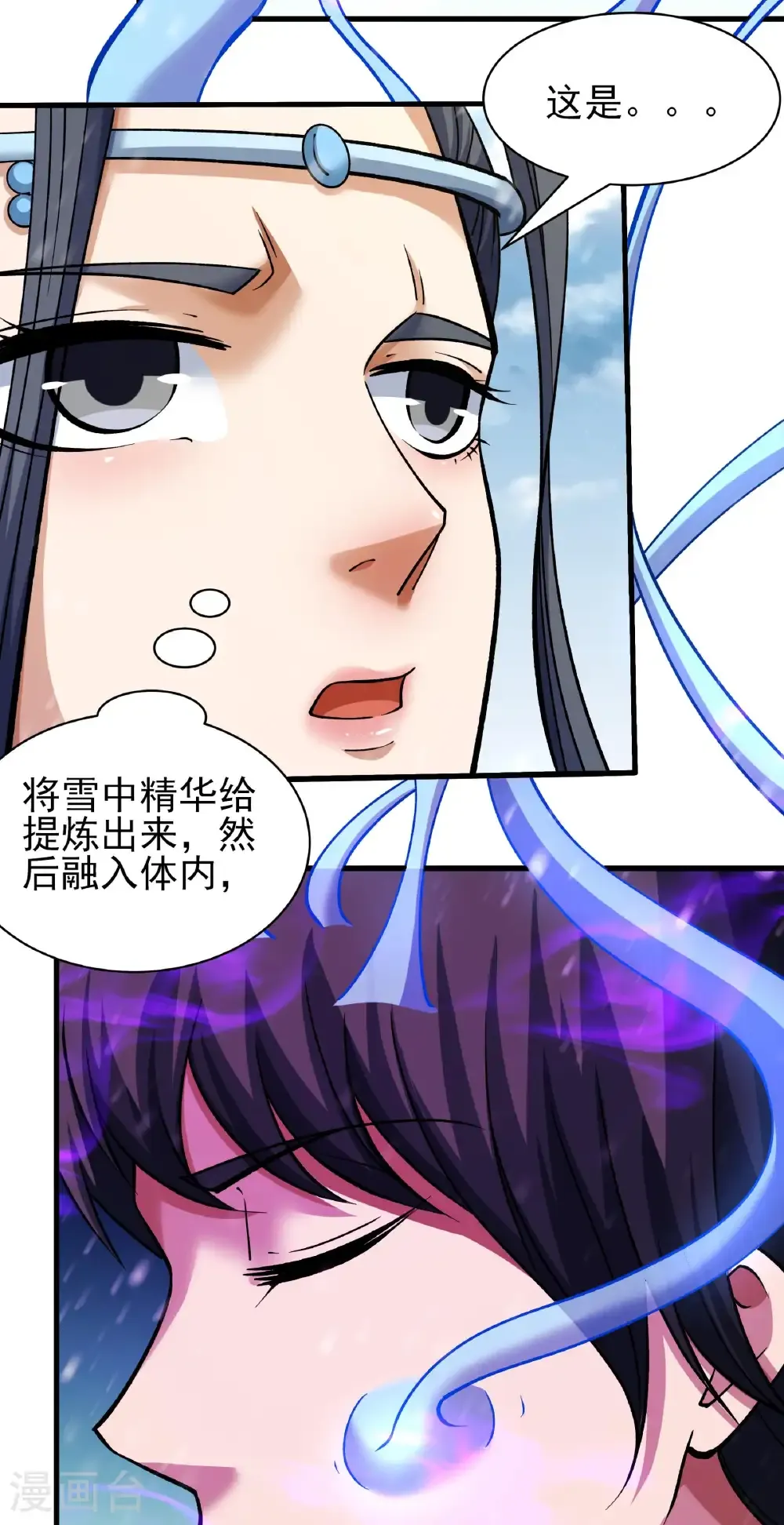 第302话2 玄武九重（2） 第6页