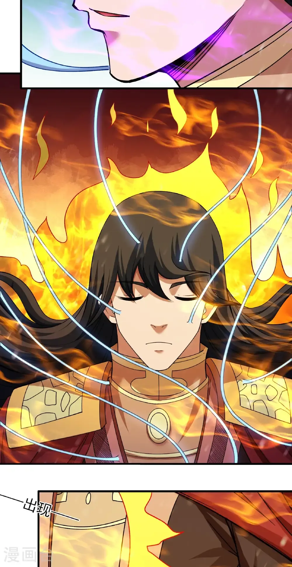 第302话2 玄武九重（2） 第7页