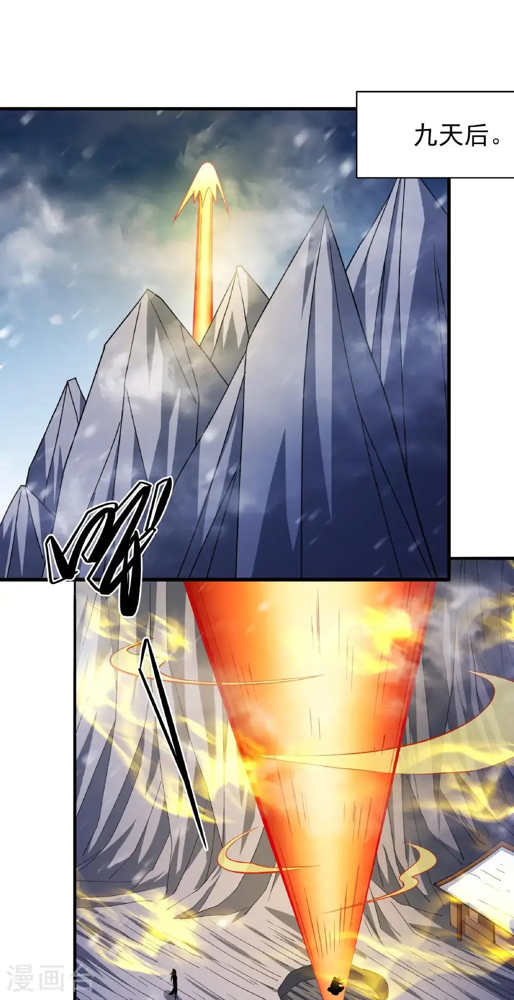 第302话2 玄武九重（2） 第10页