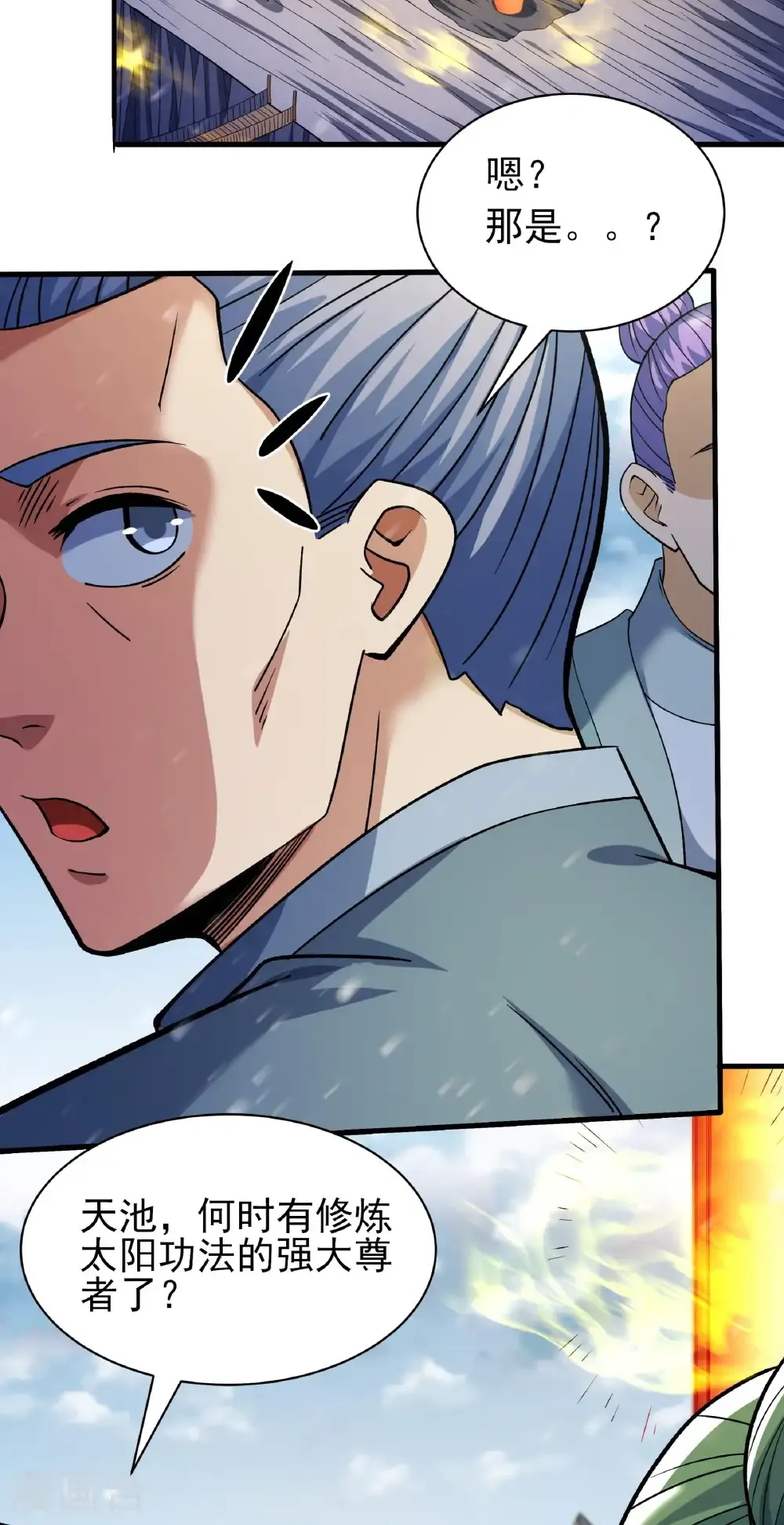 第302话2 玄武九重（2） 第11页
