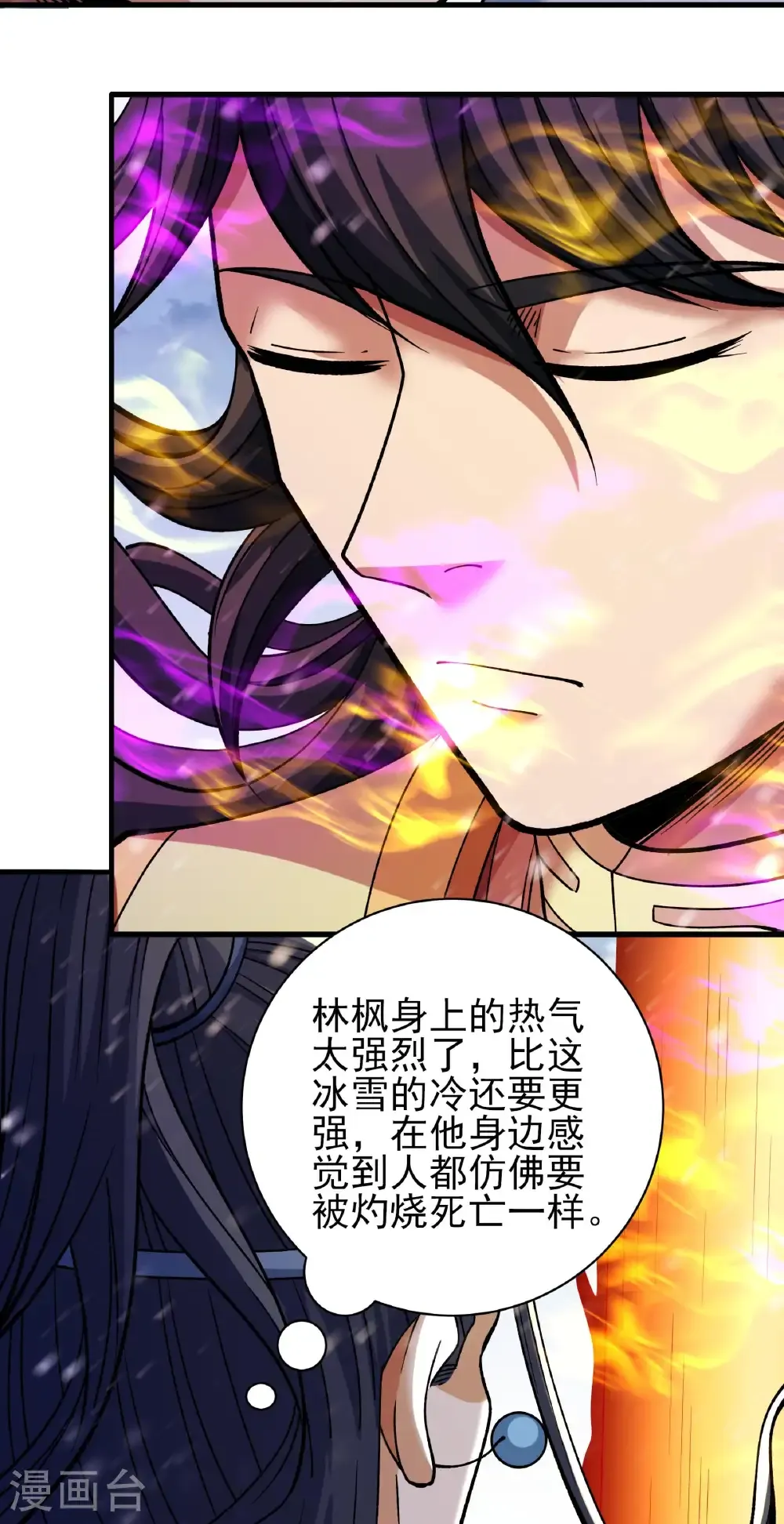 第302话2 玄武九重（2） 第13页