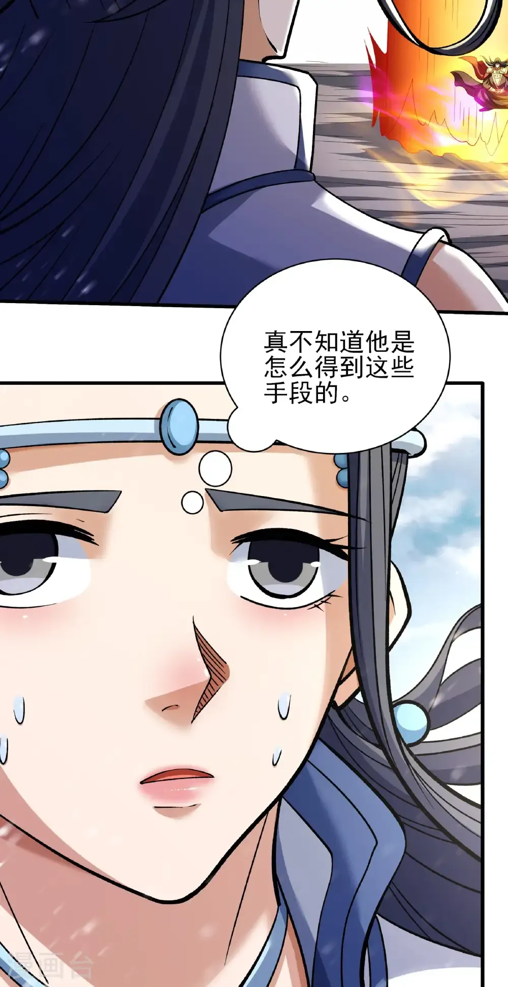 第302话2 玄武九重（2） 第14页
