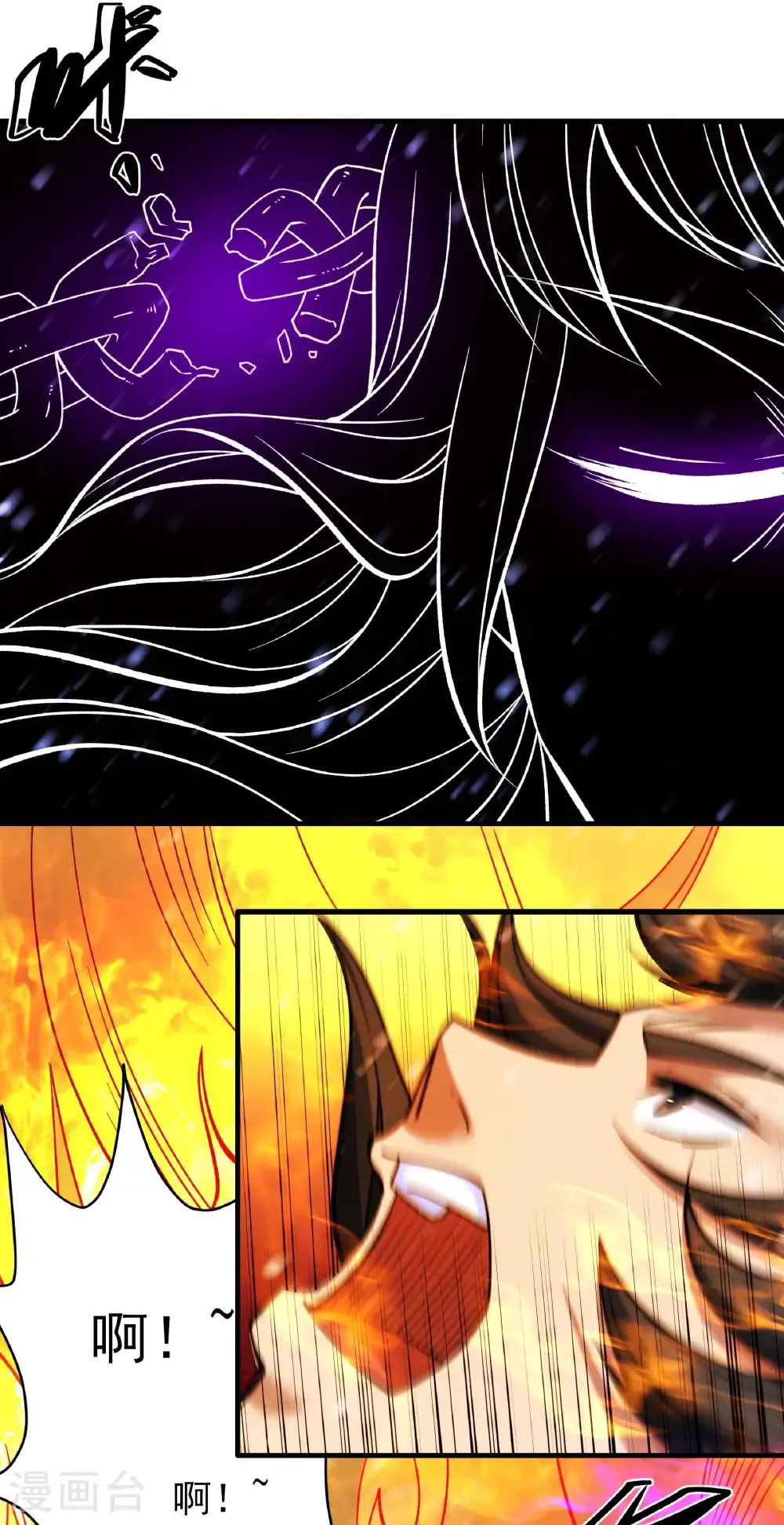 第302话2 玄武九重（2） 第17页