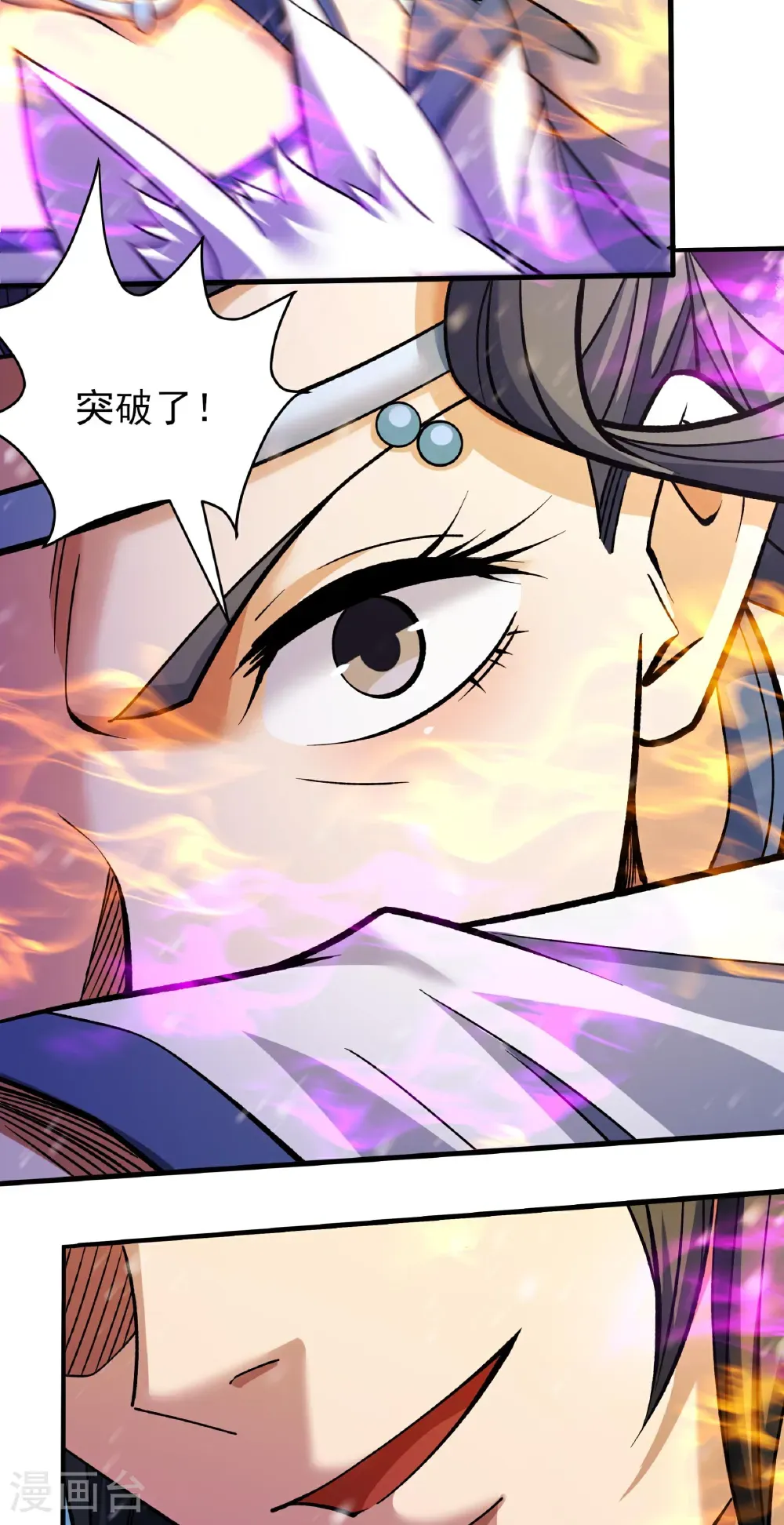 第302话2 玄武九重（2） 第19页