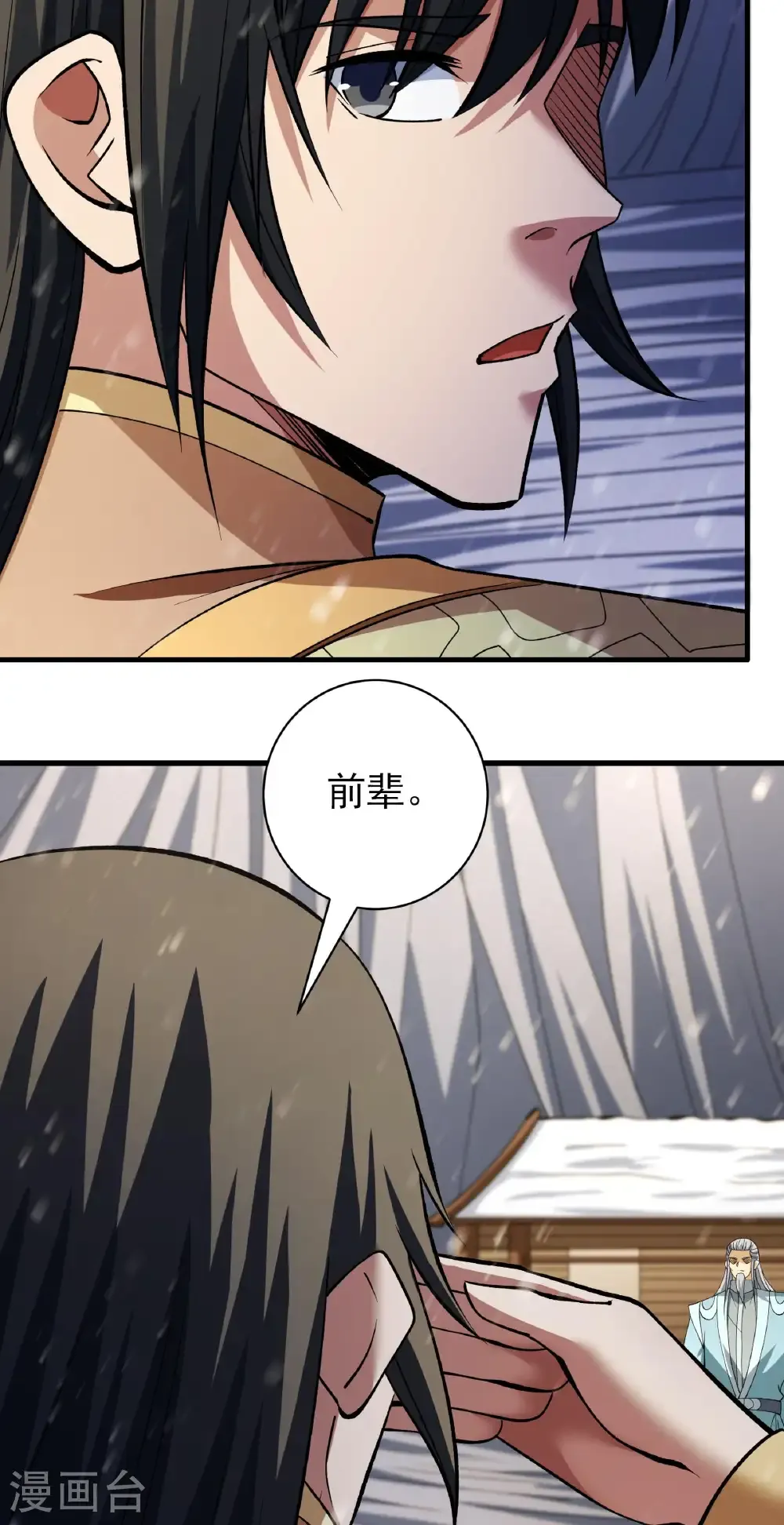 第302话2 玄武九重（2） 第26页