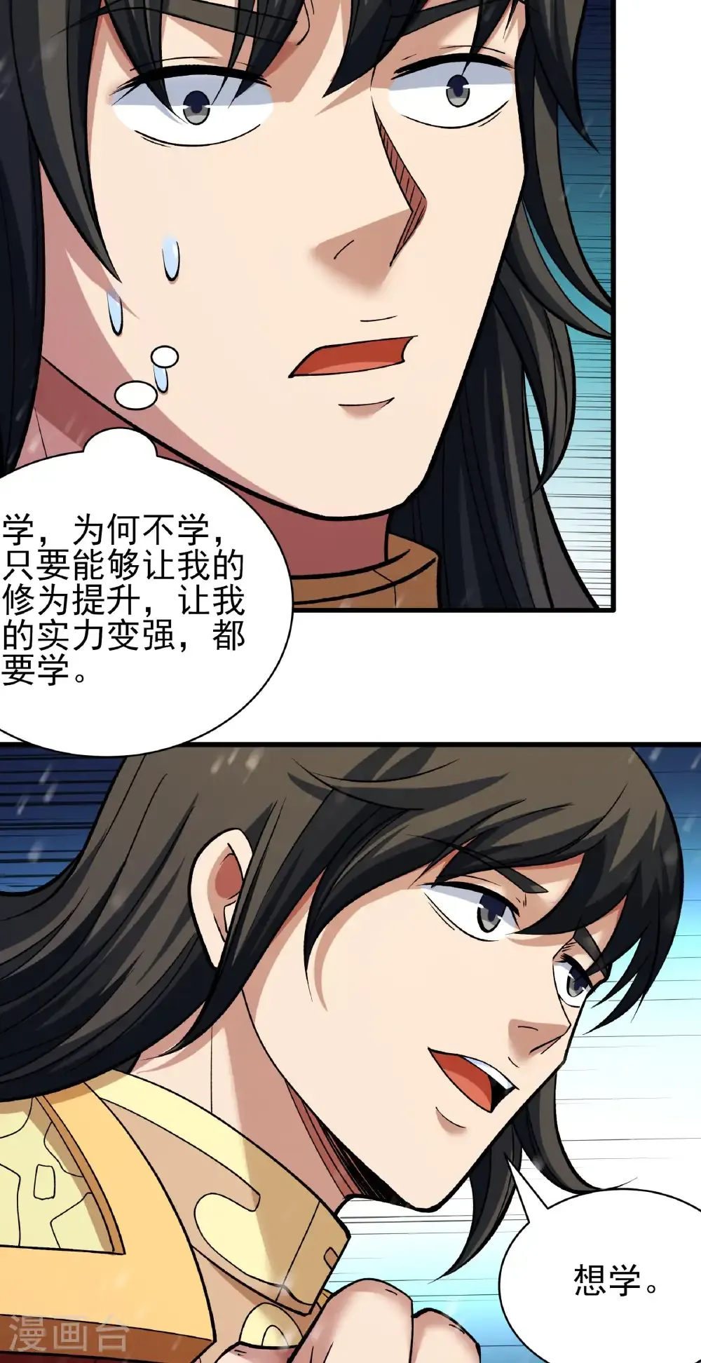 第302话2 玄武九重（2） 第28页