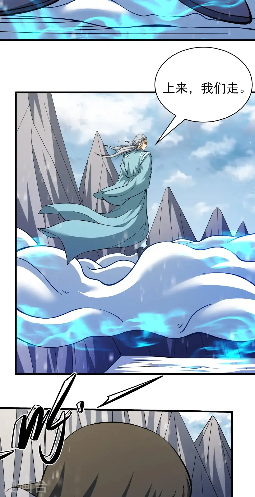 第302话3 玄武九重（3） 第6页