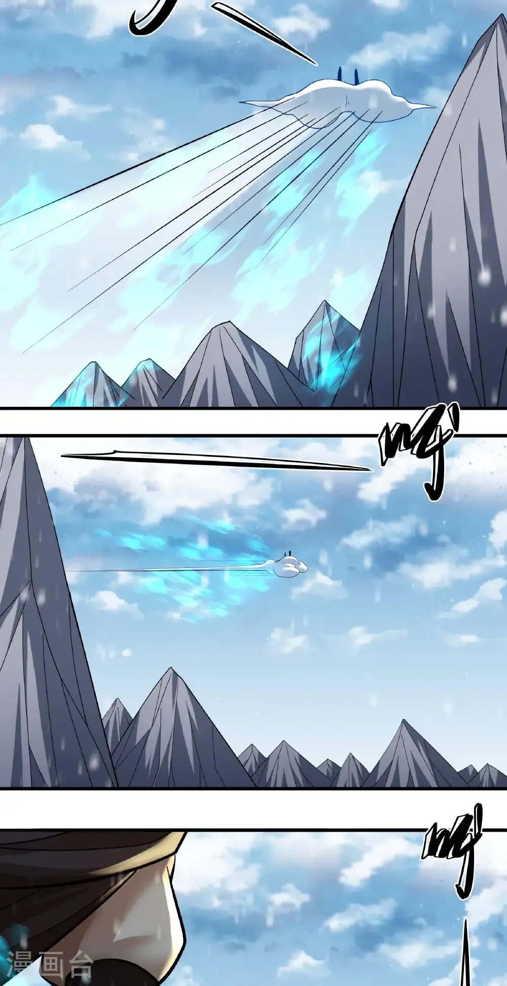 第302话3 玄武九重（3） 第8页