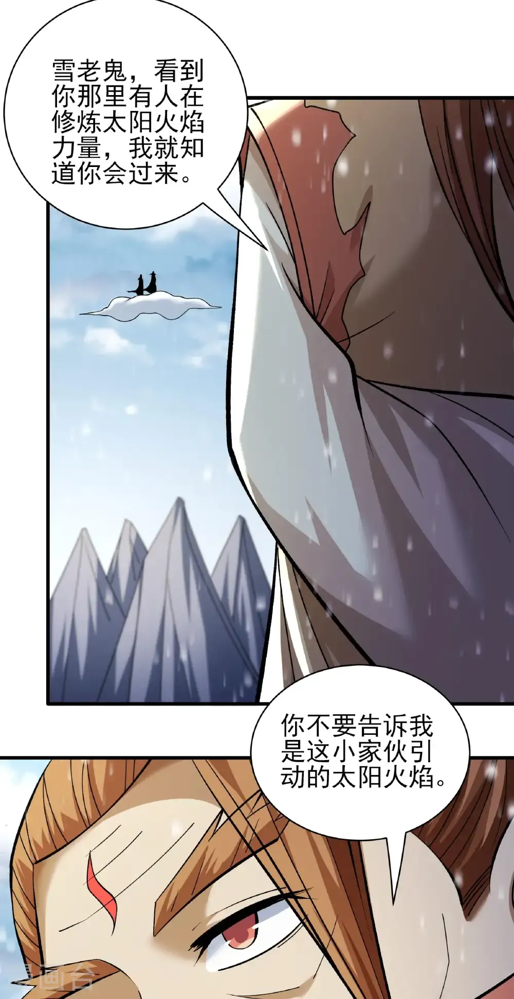 第302话3 玄武九重（3） 第10页