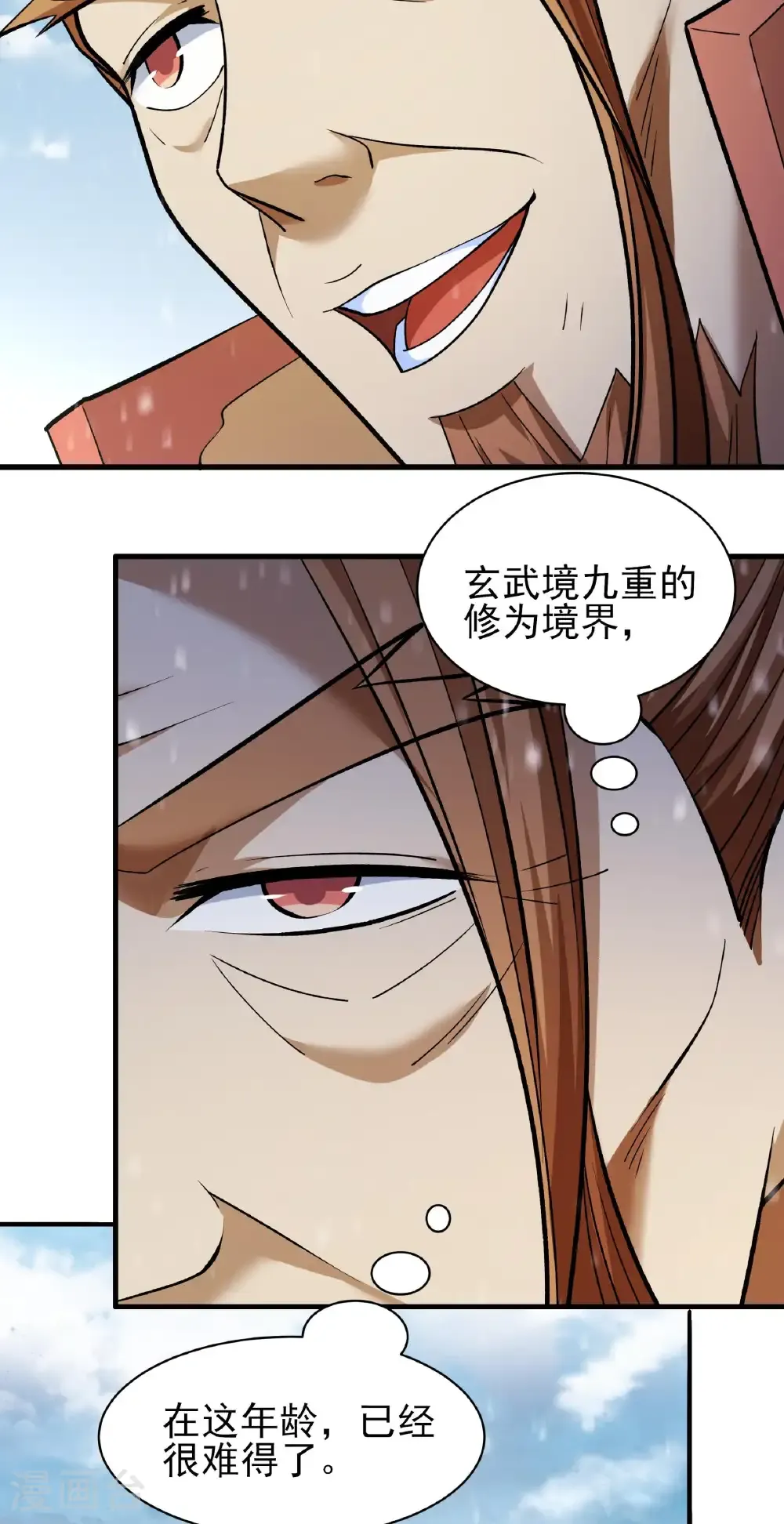 第302话3 玄武九重（3） 第11页