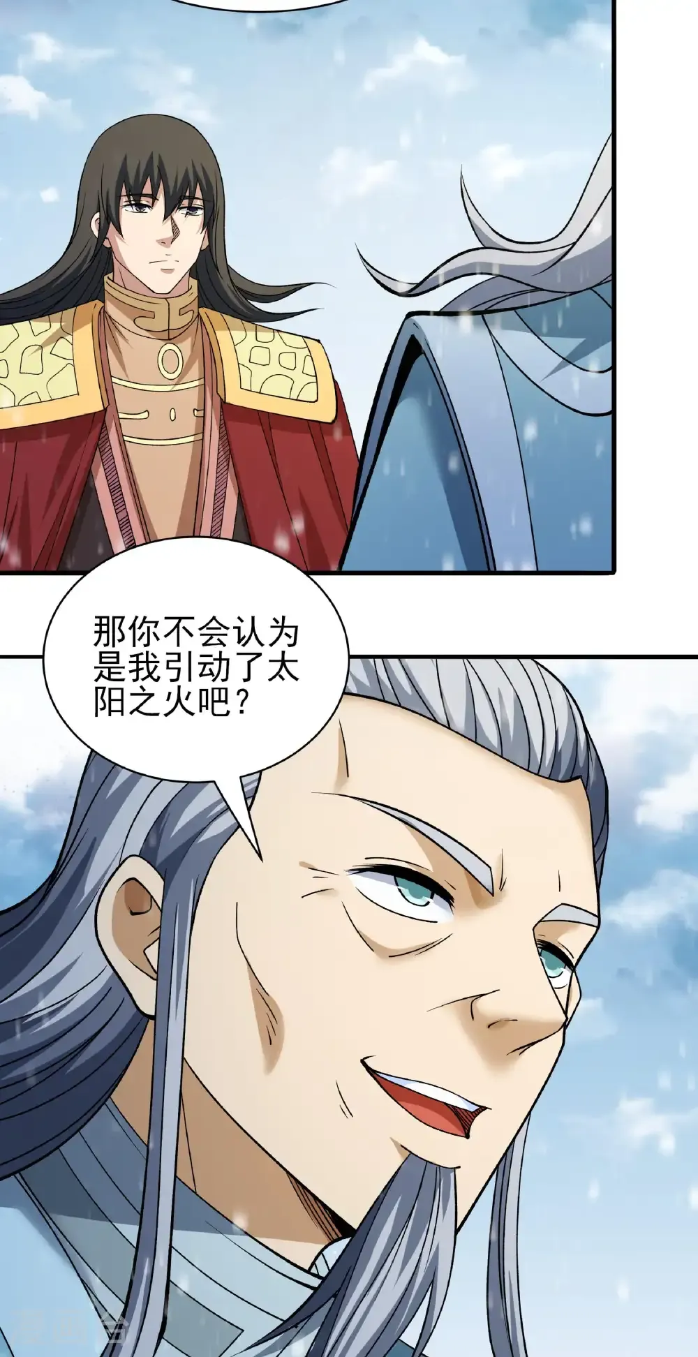 第302话3 玄武九重（3） 第12页