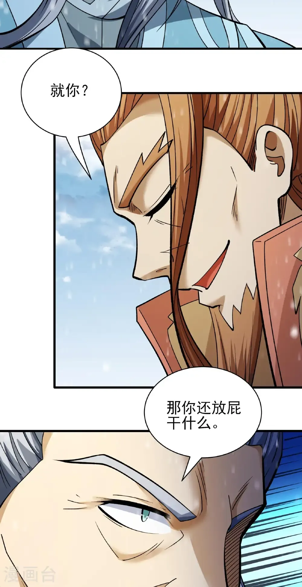 第302话3 玄武九重（3） 第13页