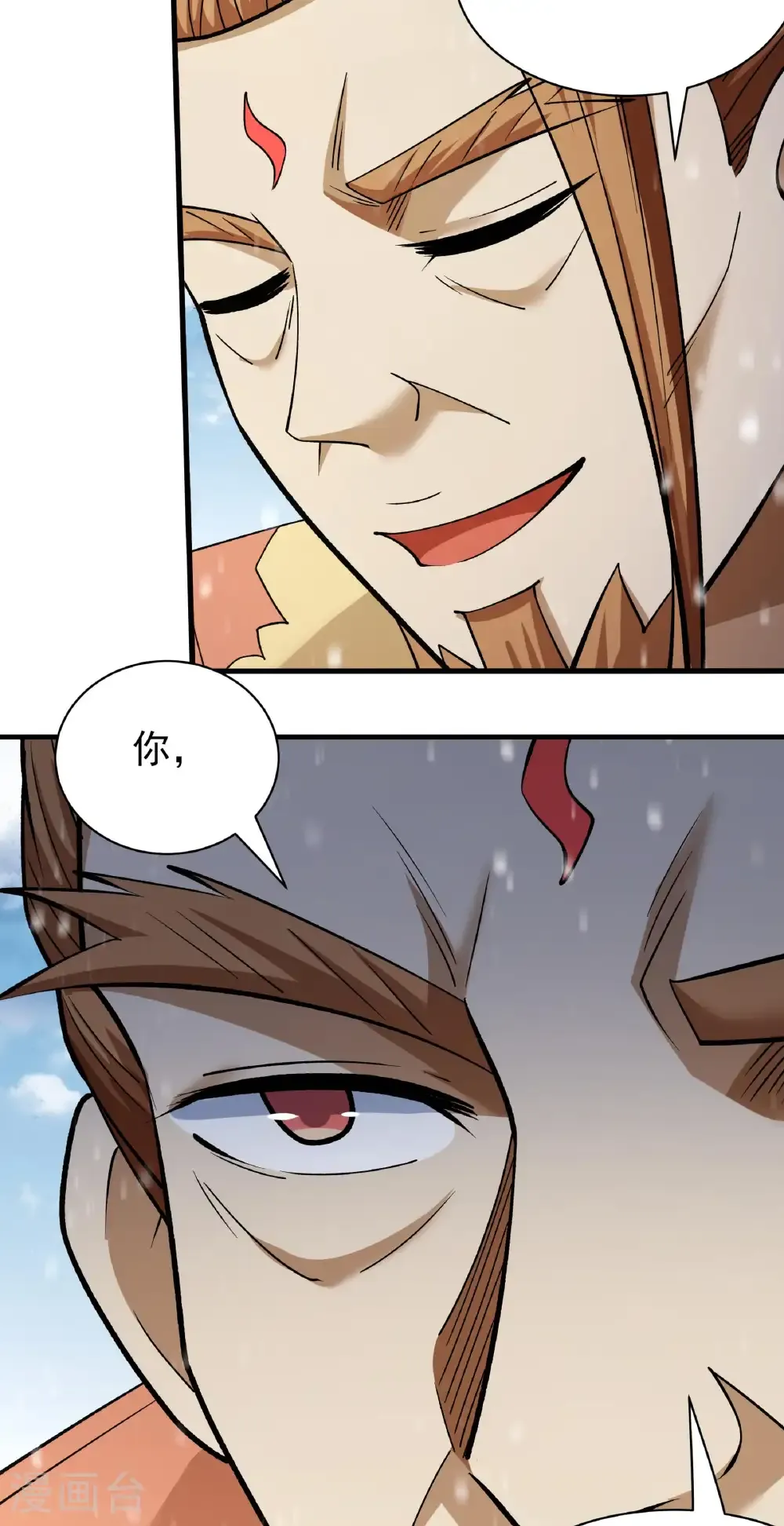第302话3 玄武九重（3） 第15页
