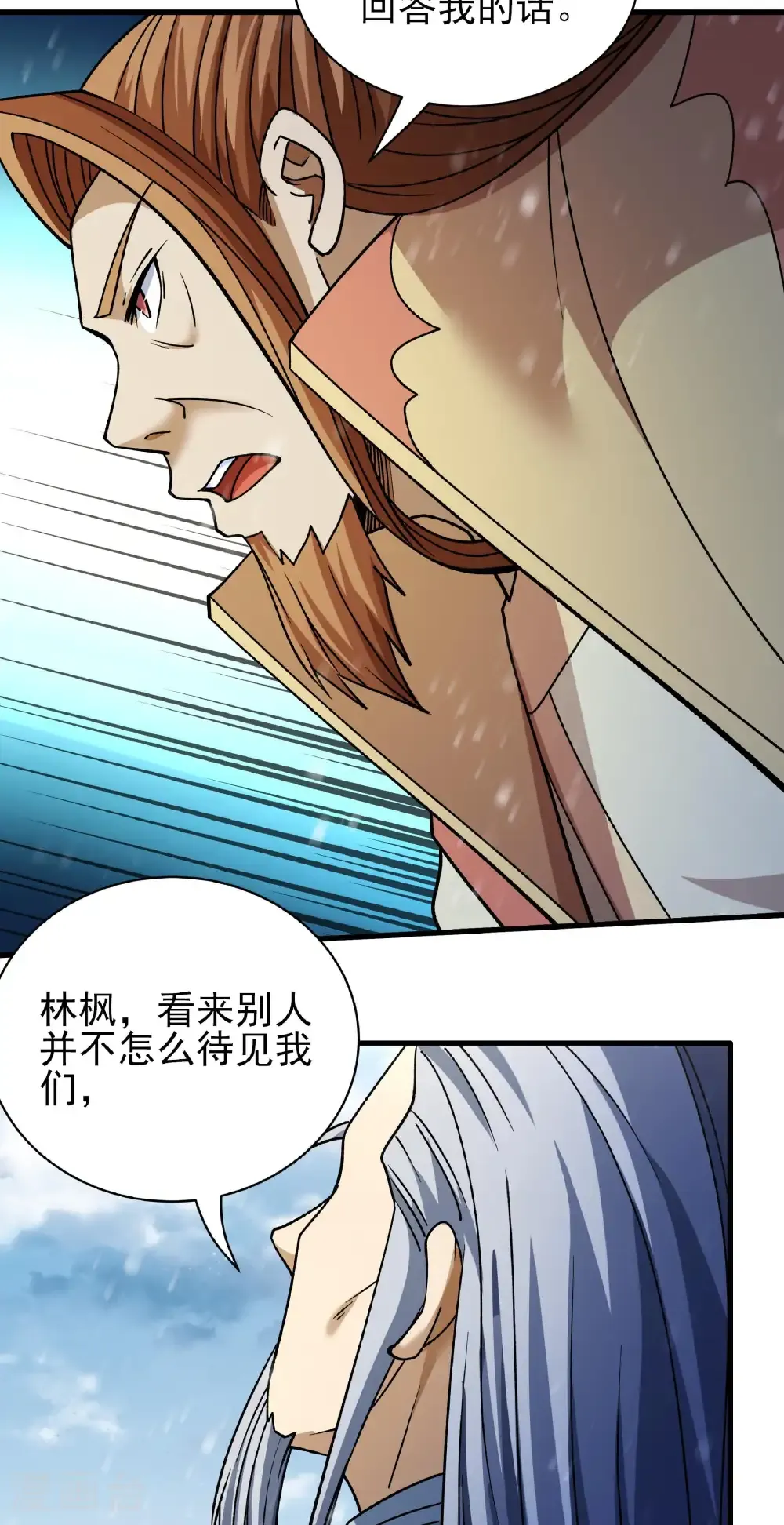 第302话3 玄武九重（3） 第26页