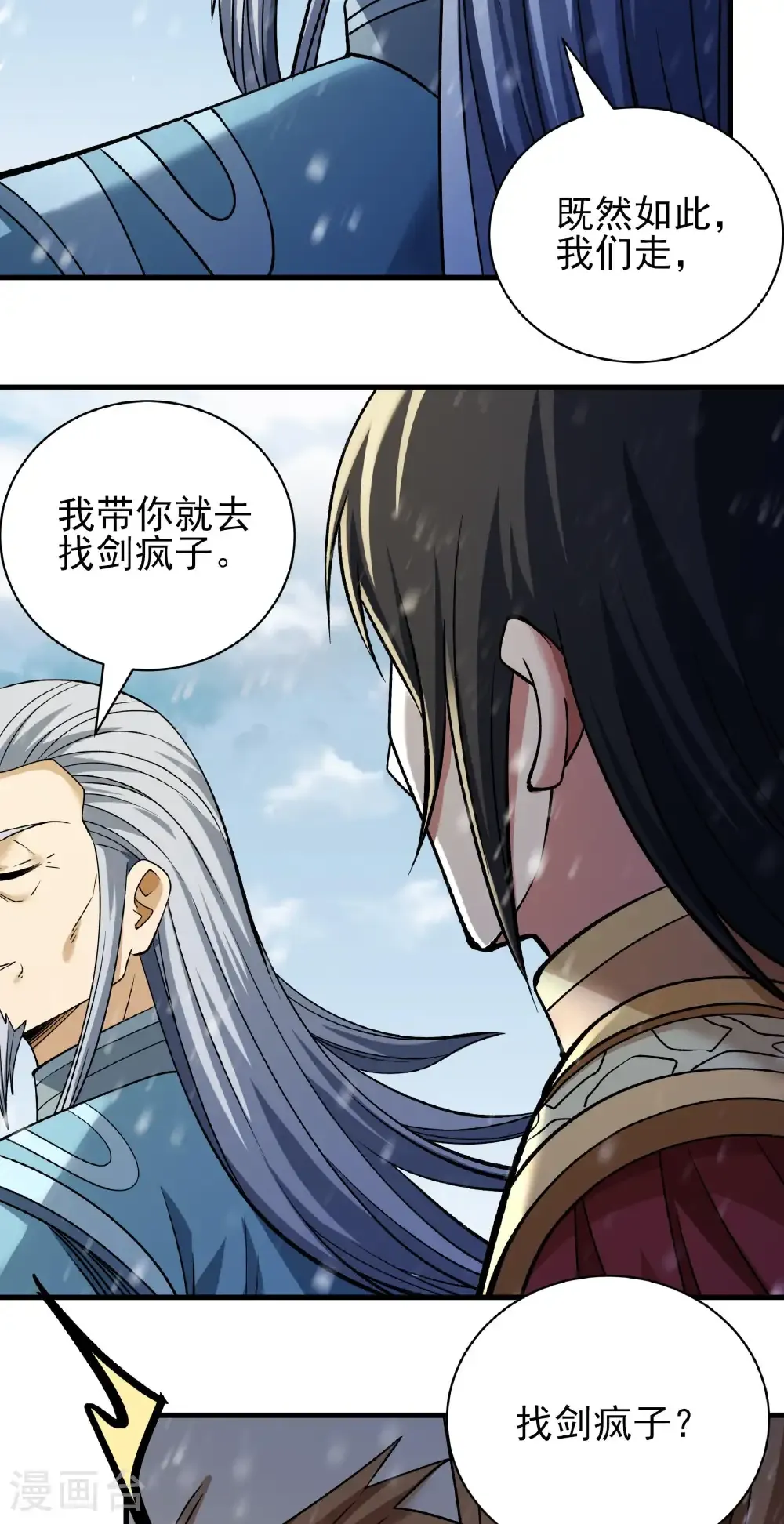 第302话3 玄武九重（3） 第27页