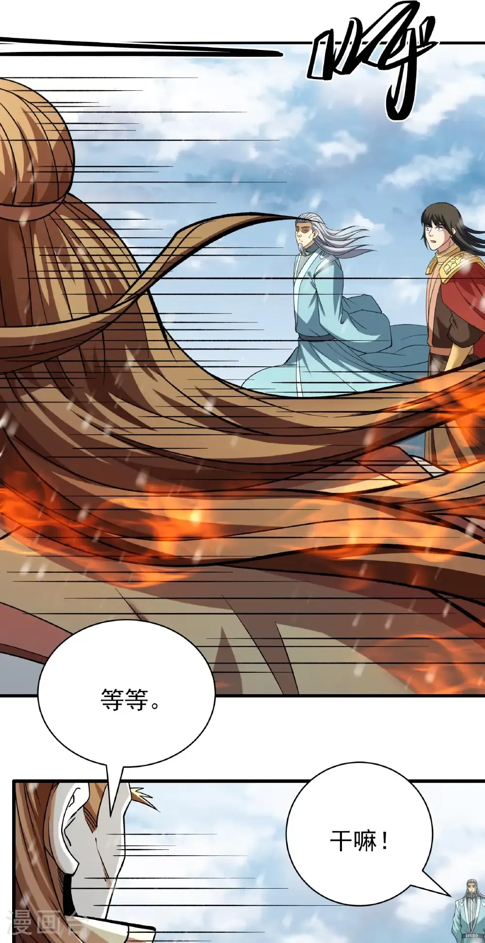 第302话3 玄武九重（3） 第29页