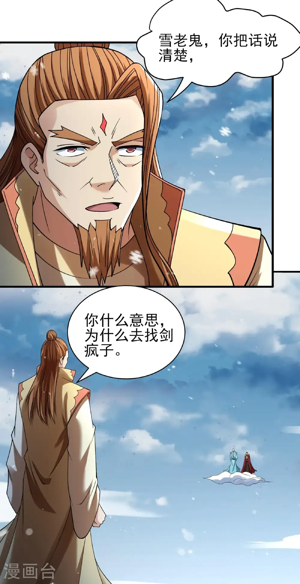 第303话1 燃烧（1） 第3页