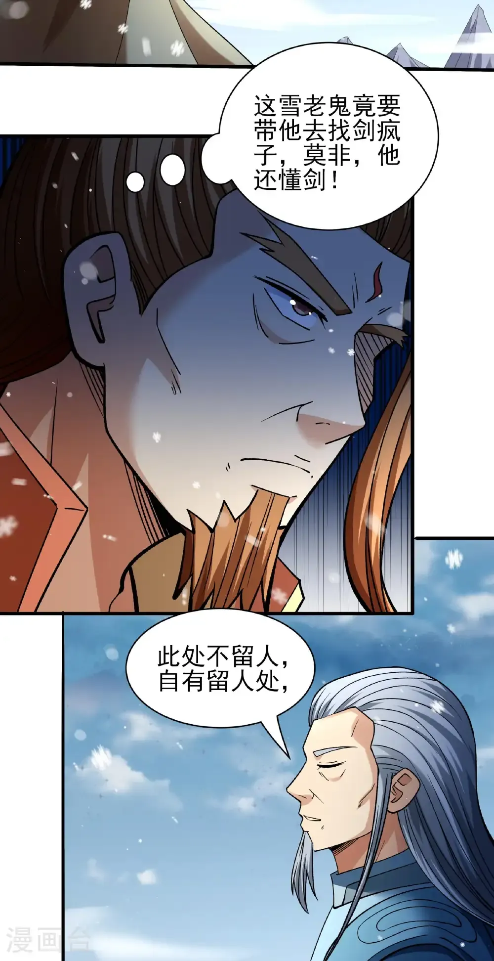 第303话1 燃烧（1） 第4页
