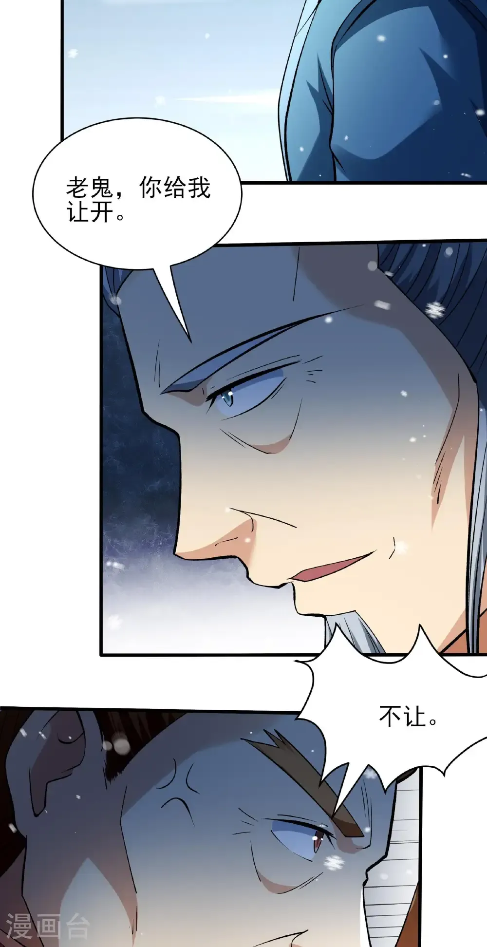 第303话1 燃烧（1） 第5页