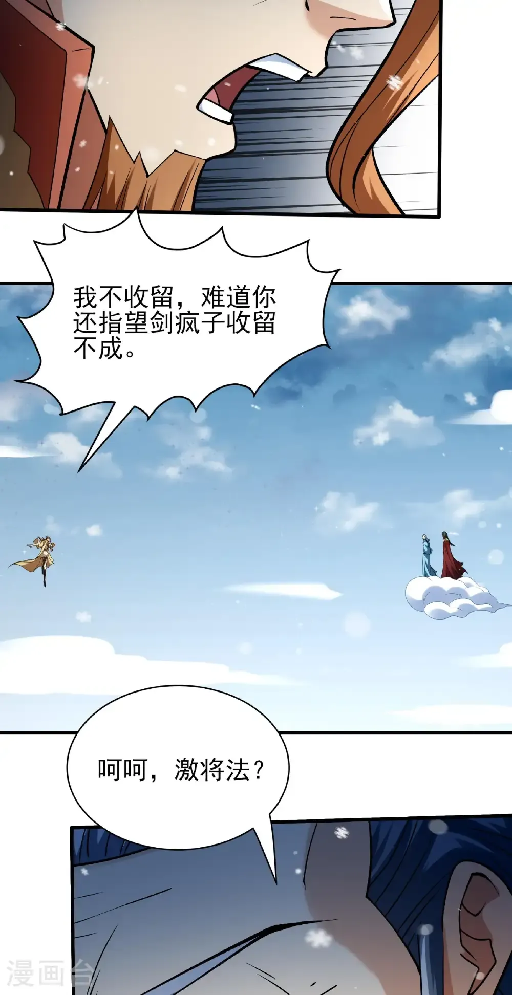 第303话1 燃烧（1） 第6页