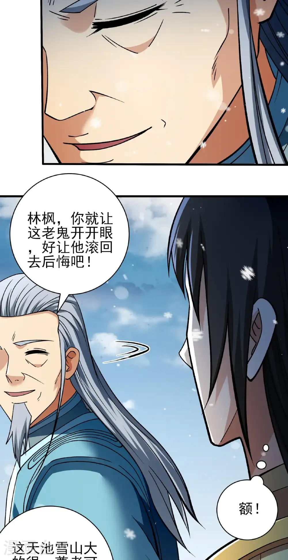 第303话1 燃烧（1） 第7页