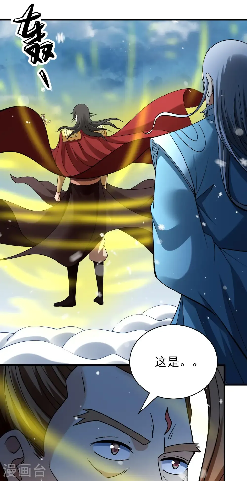 第303话1 燃烧（1） 第10页