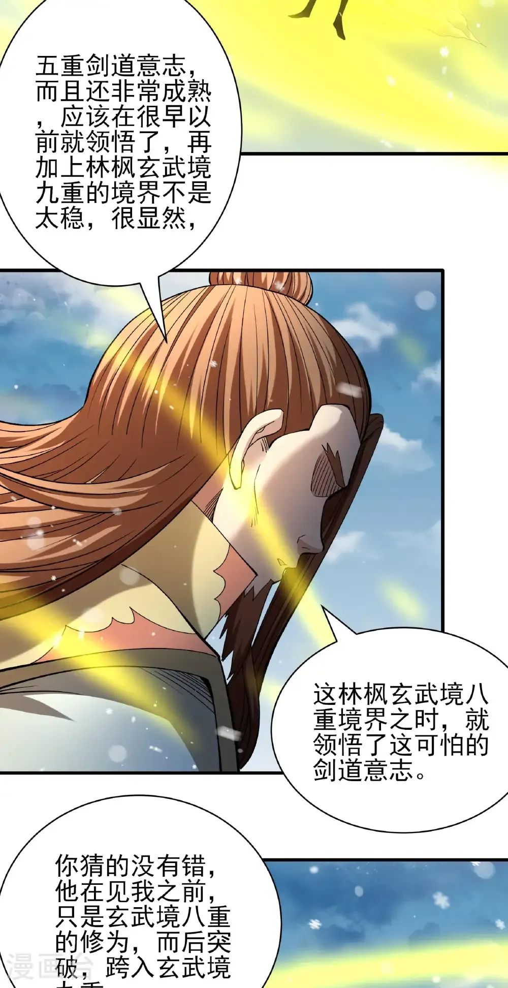 第303话1 燃烧（1） 第12页