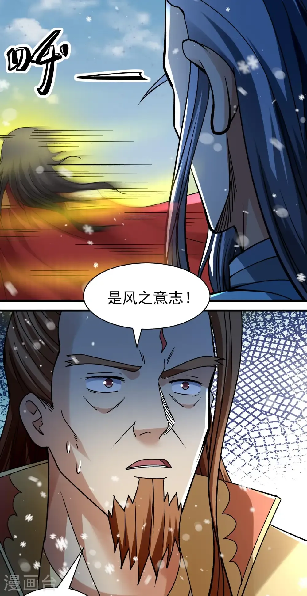 第303话1 燃烧（1） 第15页