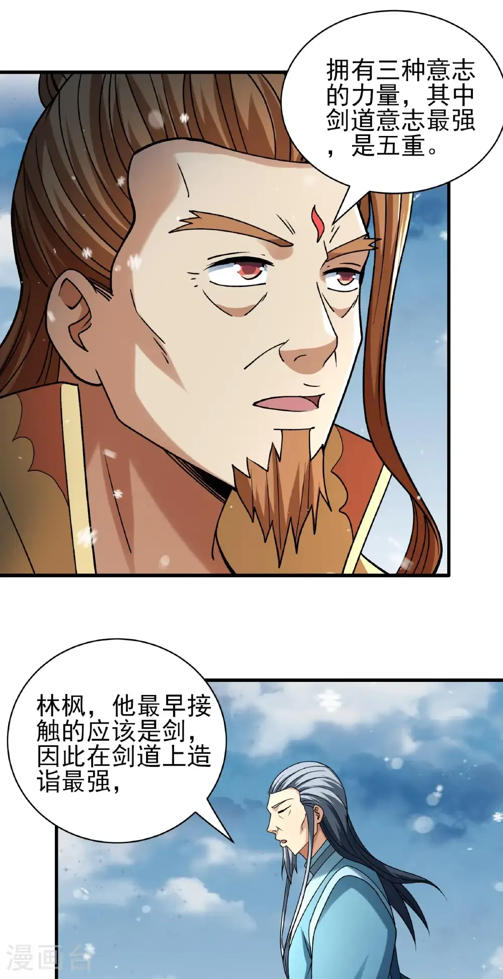 第303话1 燃烧（1） 第17页