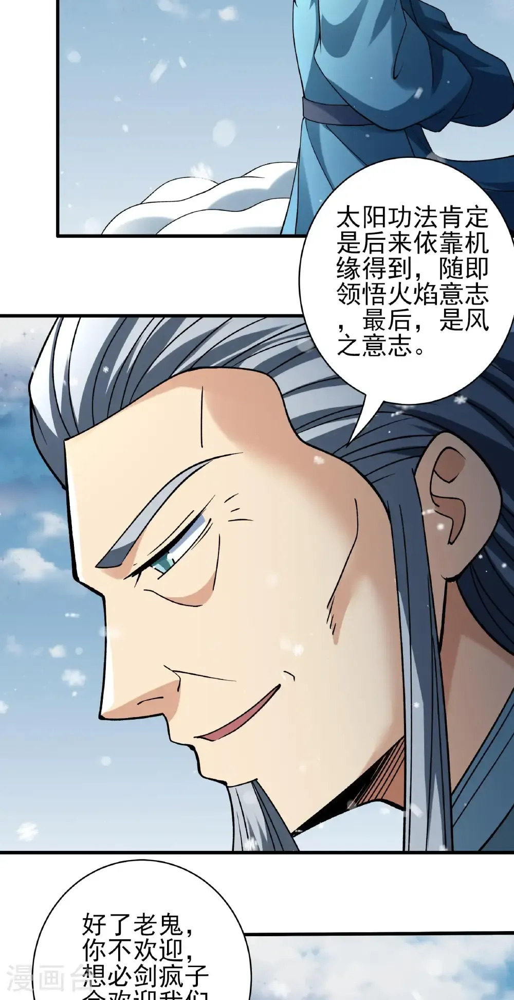 第303话1 燃烧（1） 第18页