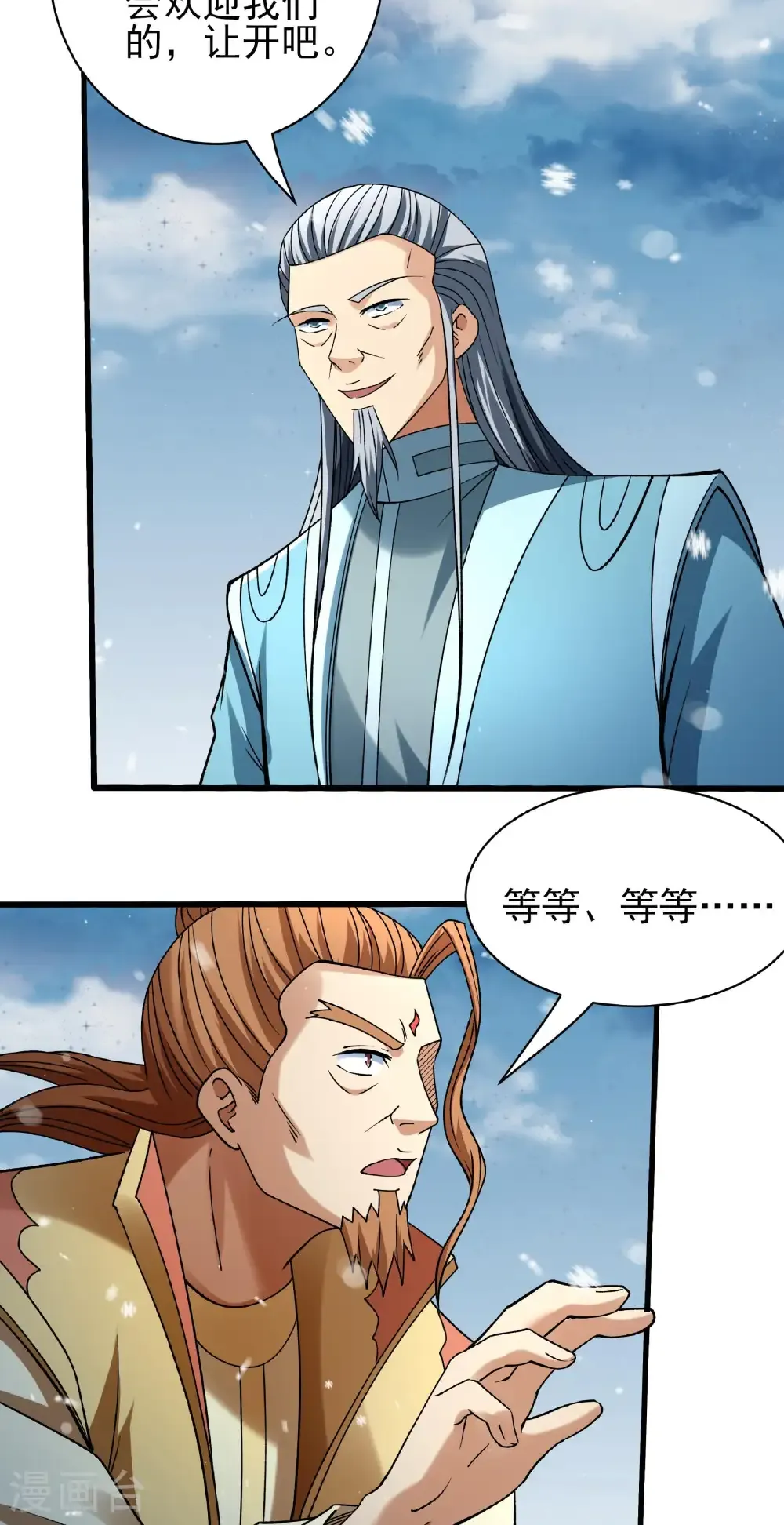 第303话1 燃烧（1） 第19页