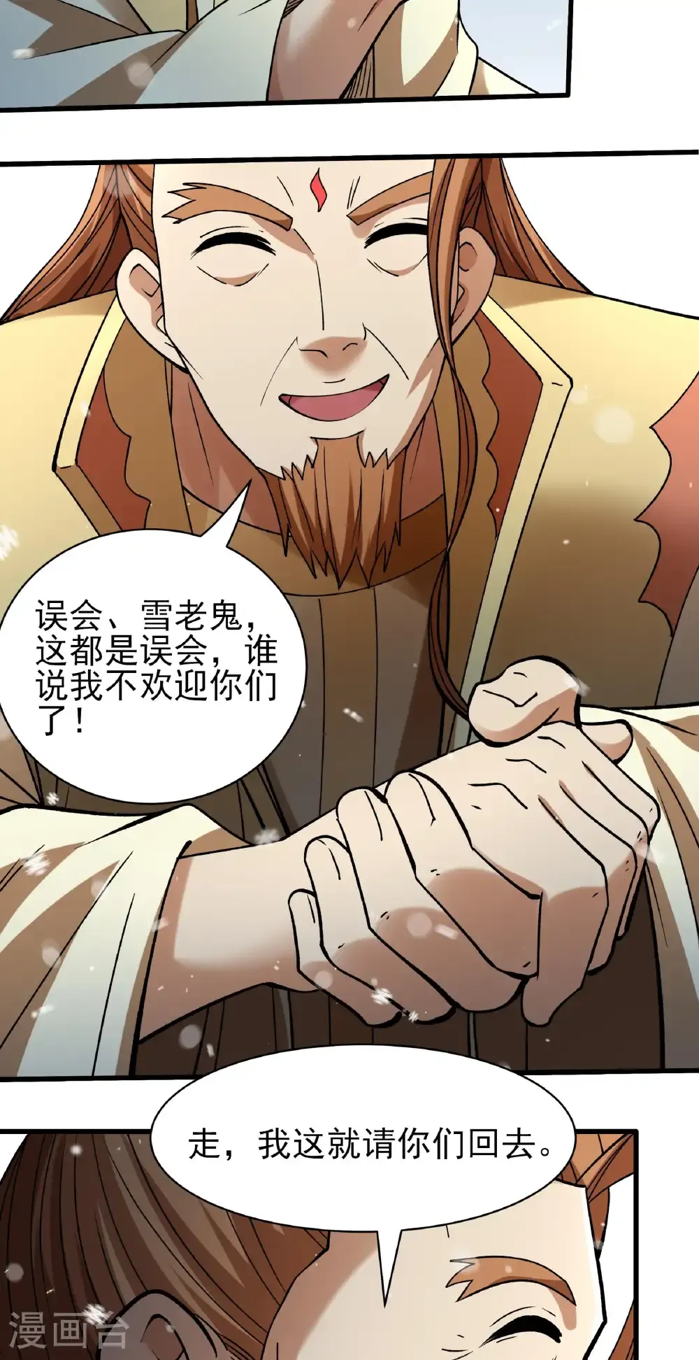 第303话1 燃烧（1） 第20页
