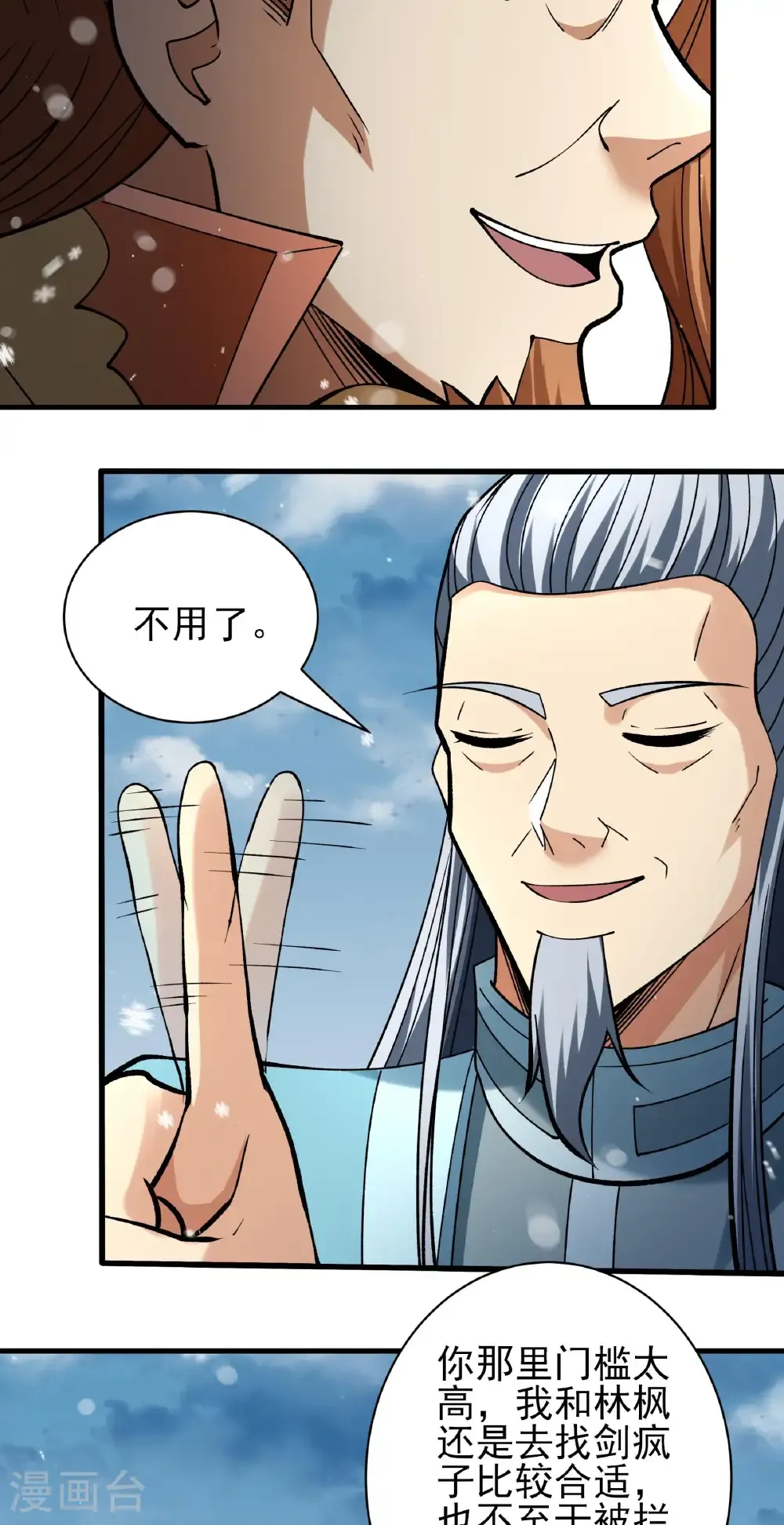 第303话1 燃烧（1） 第21页