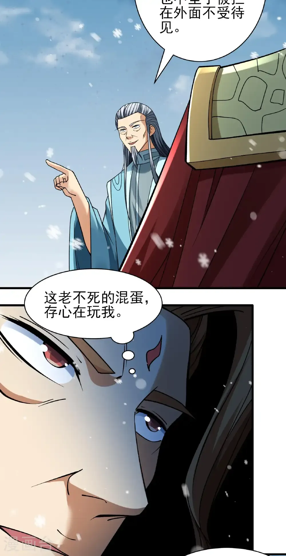 第303话1 燃烧（1） 第22页