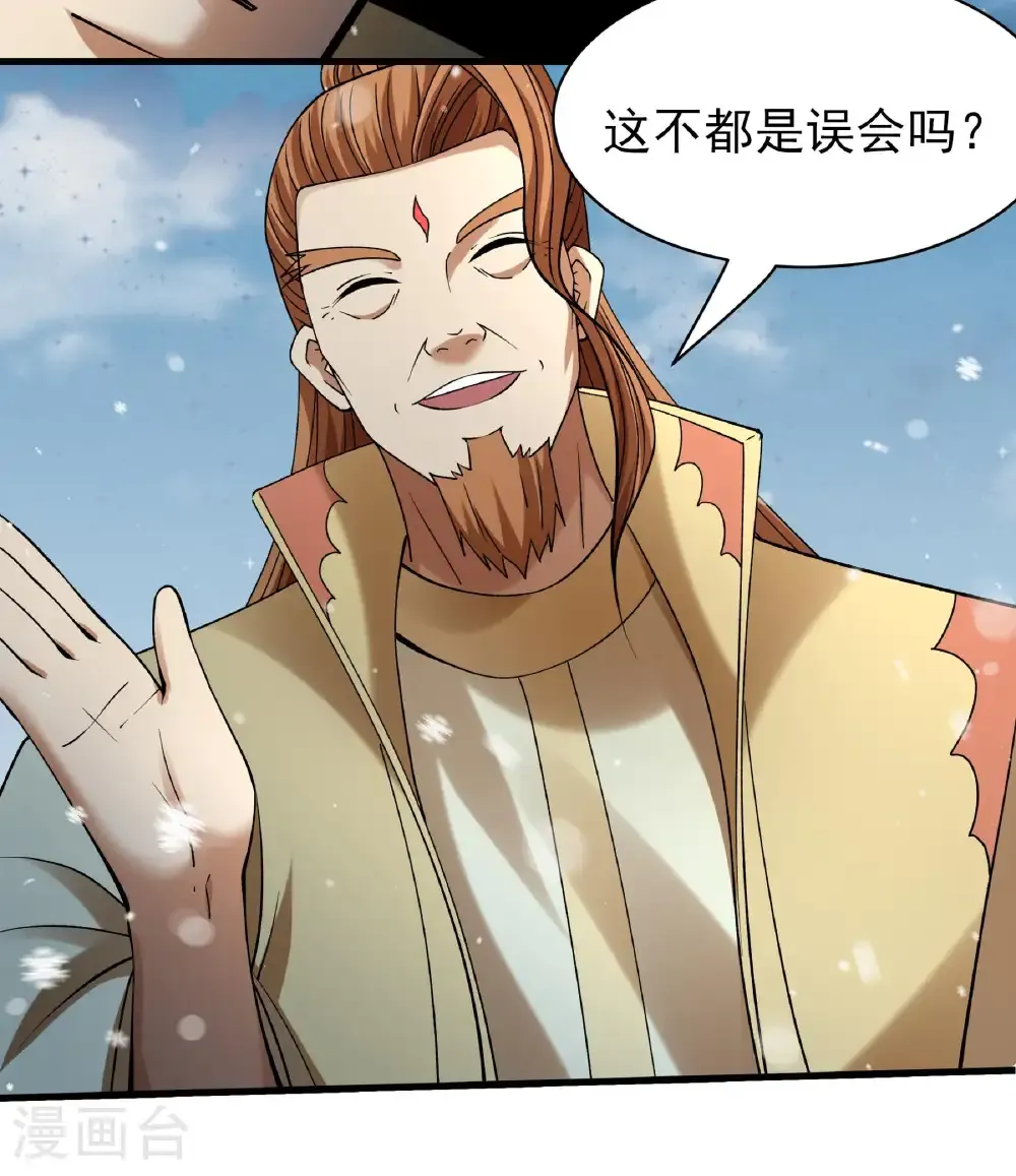 第303话1 燃烧（1） 第23页