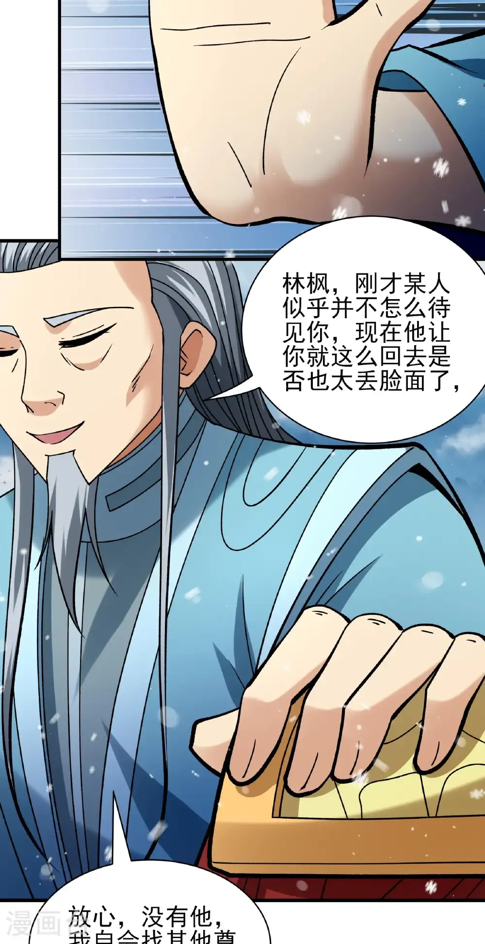 第303话1 燃烧（1） 第26页