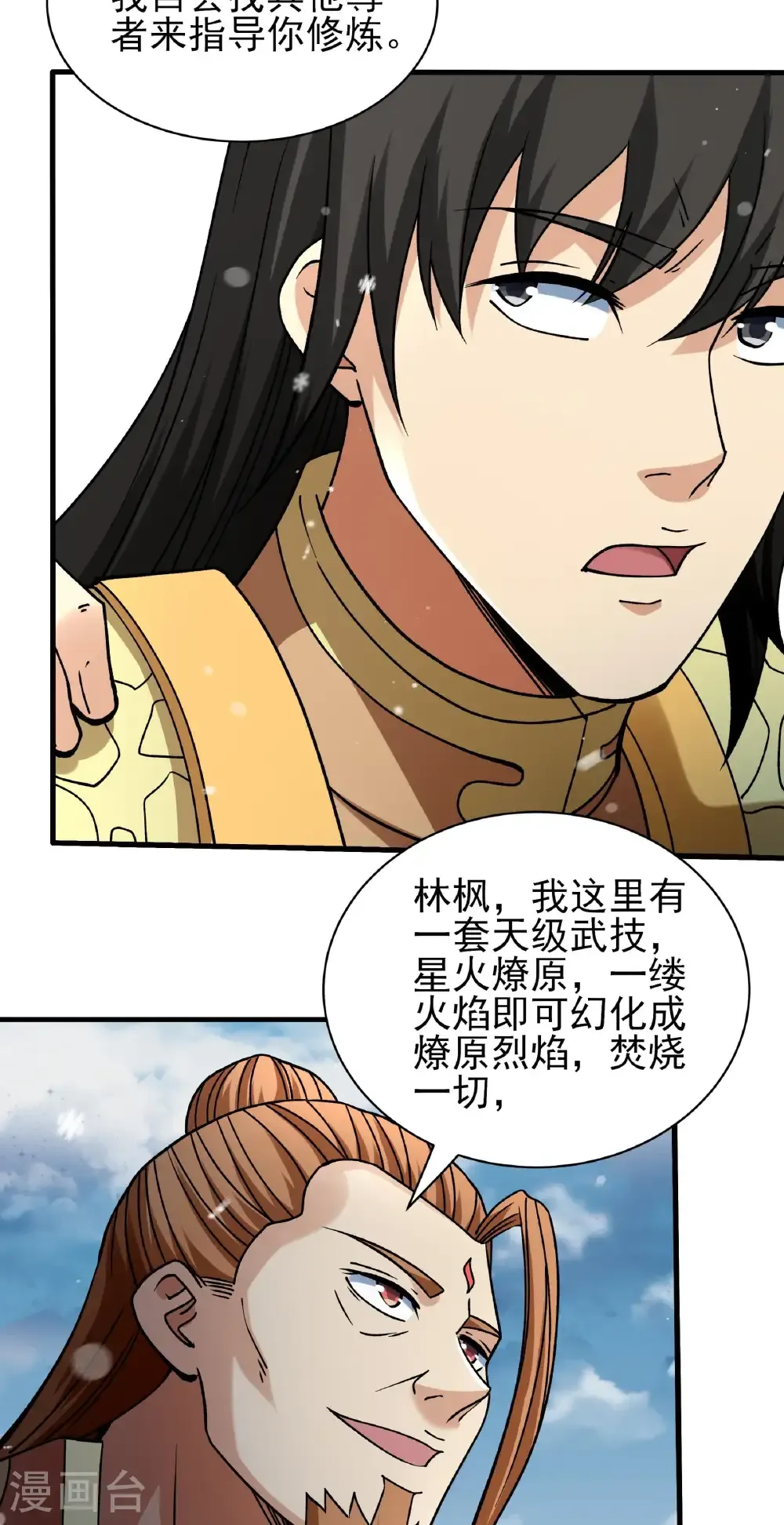 第303话1 燃烧（1） 第27页