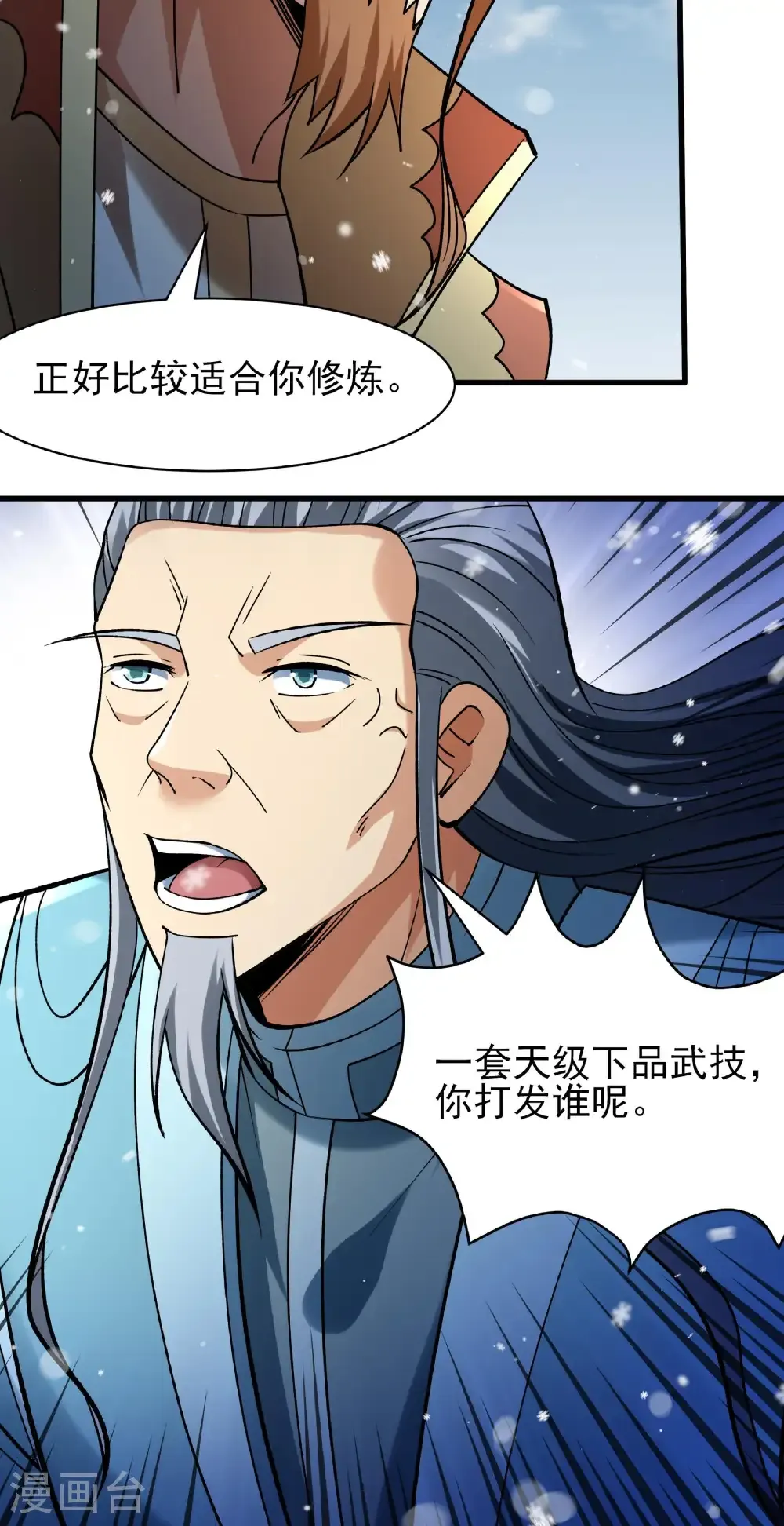 第303话1 燃烧（1） 第28页