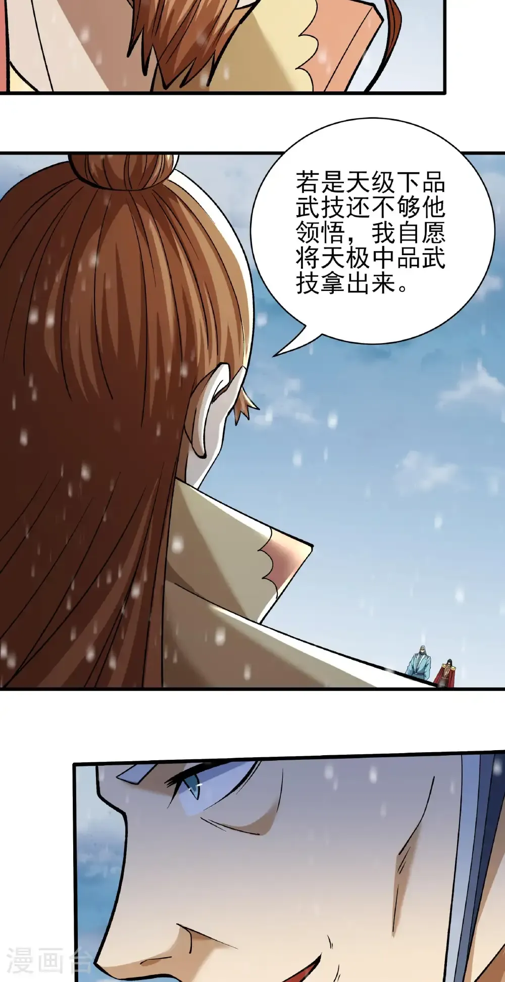第303话2 燃烧（2） 第4页