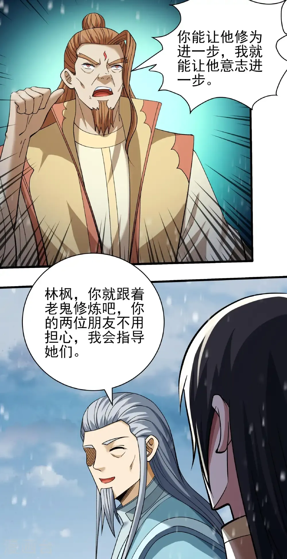 第303话2 燃烧（2） 第6页