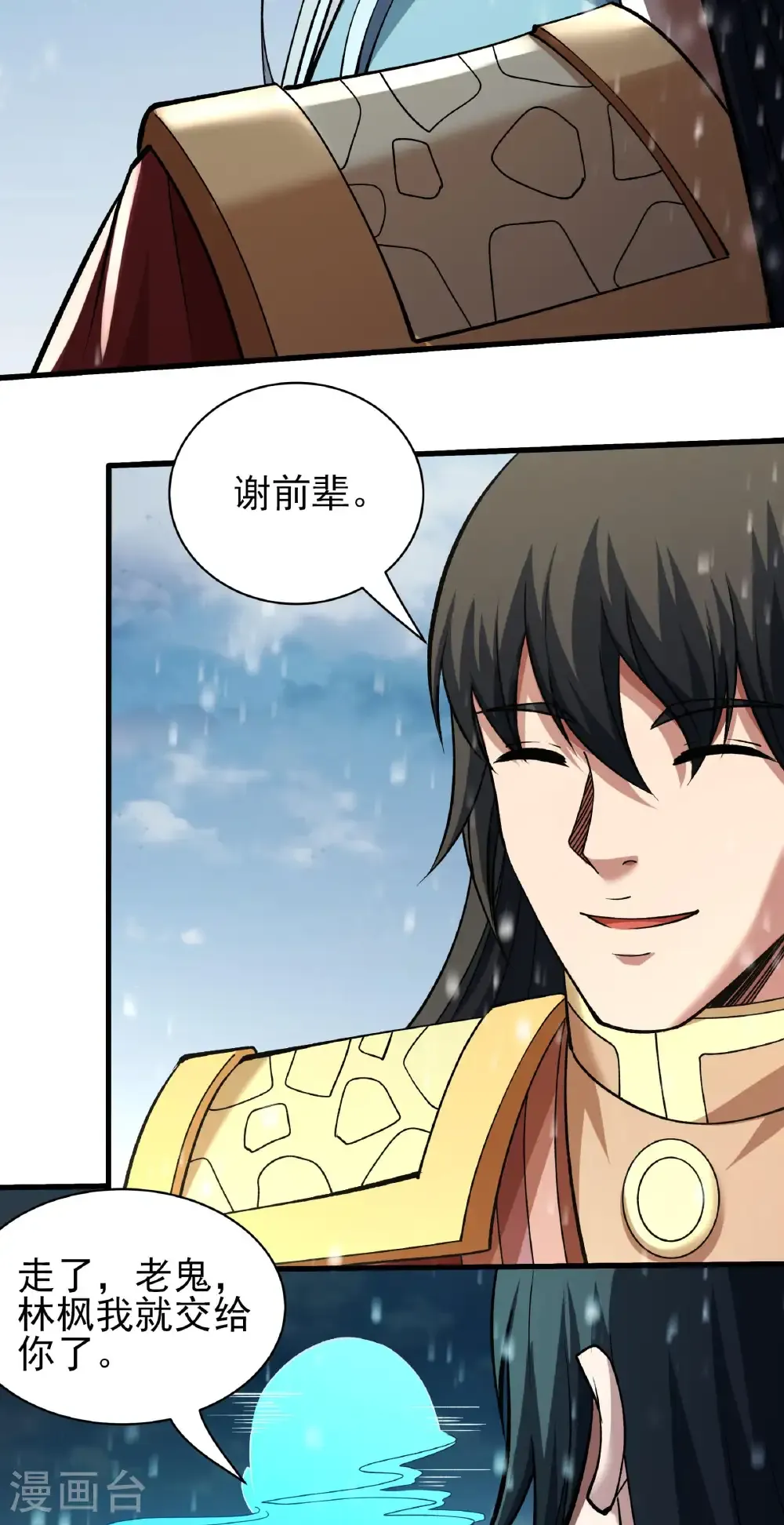 第303话2 燃烧（2） 第7页