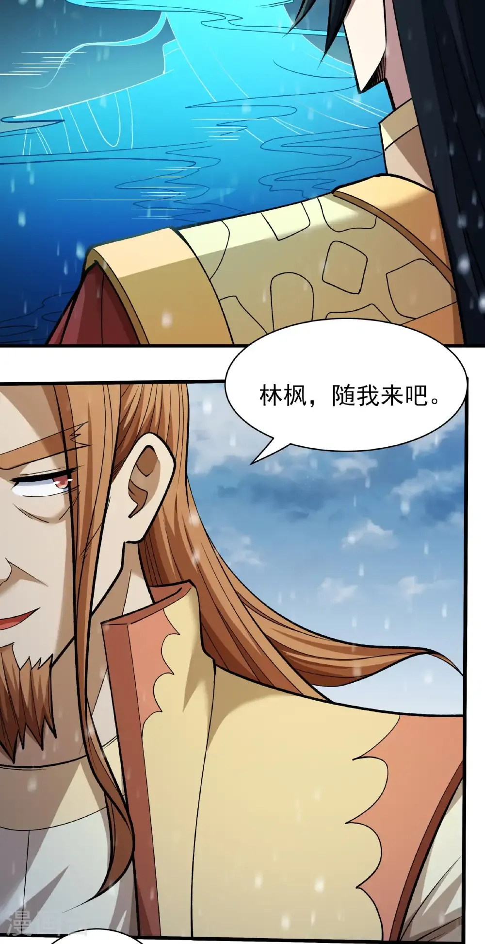 第303话2 燃烧（2） 第8页