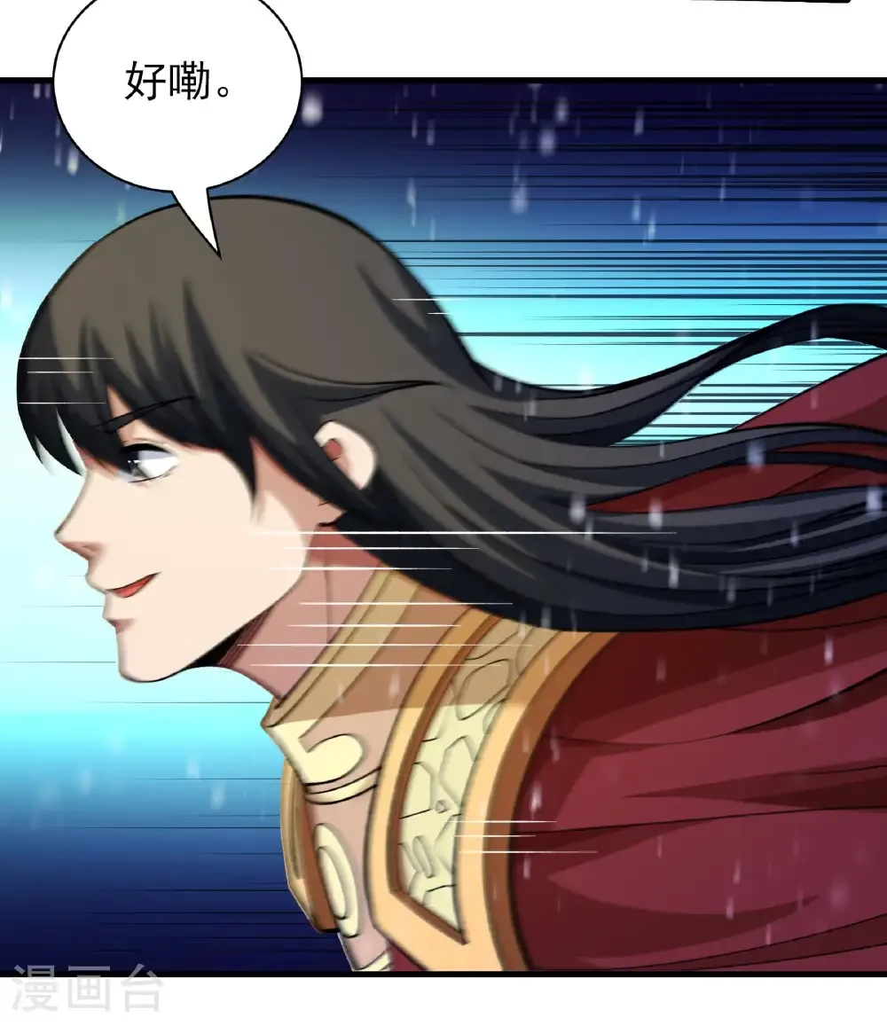 第303话2 燃烧（2） 第9页